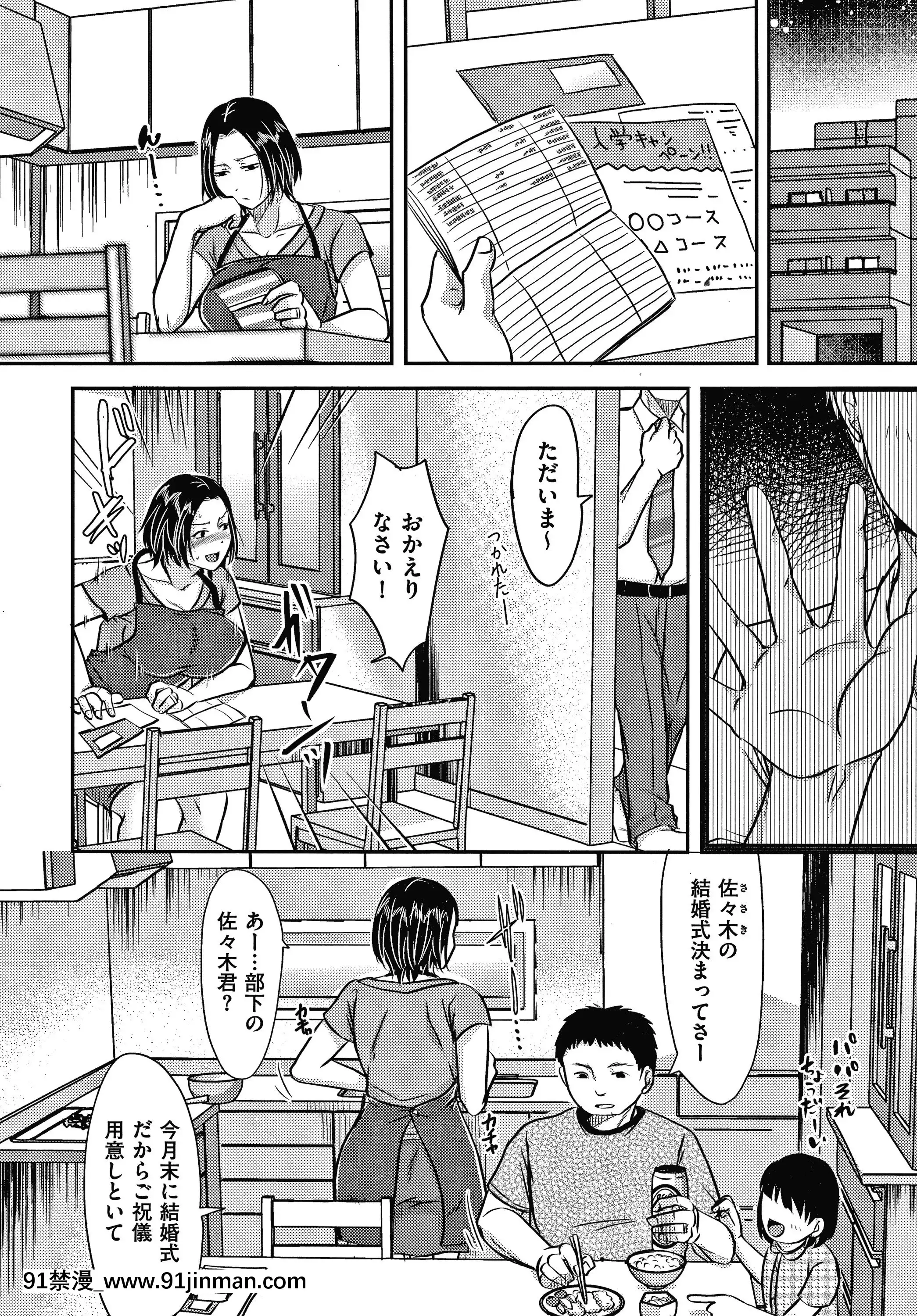 [黒金さつき]妻が他所で抱かれるわけ[成人漫畫 ランキング]