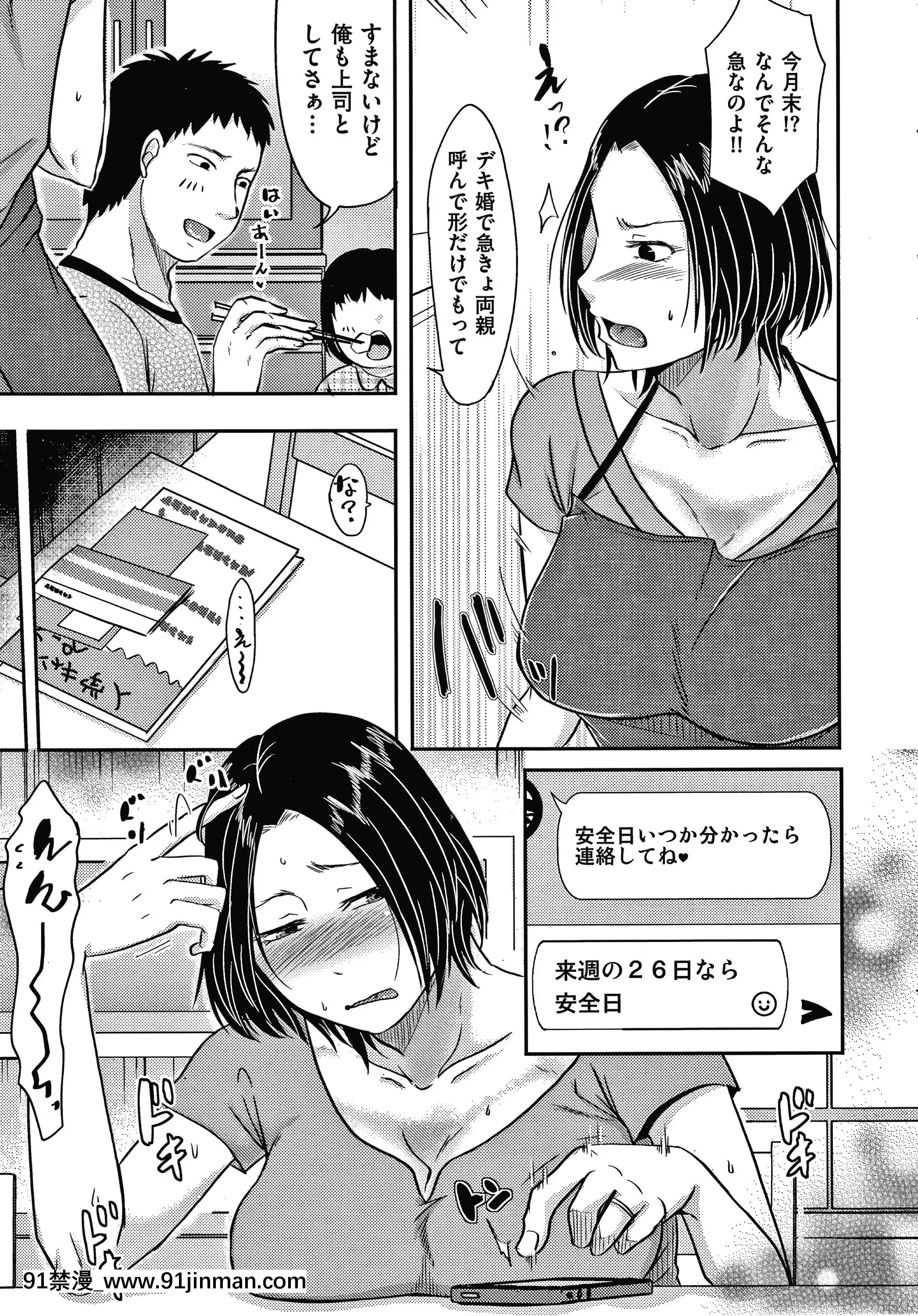 [黒金さつき]妻が他所で抱かれるわけ[成人漫畫 ランキング]