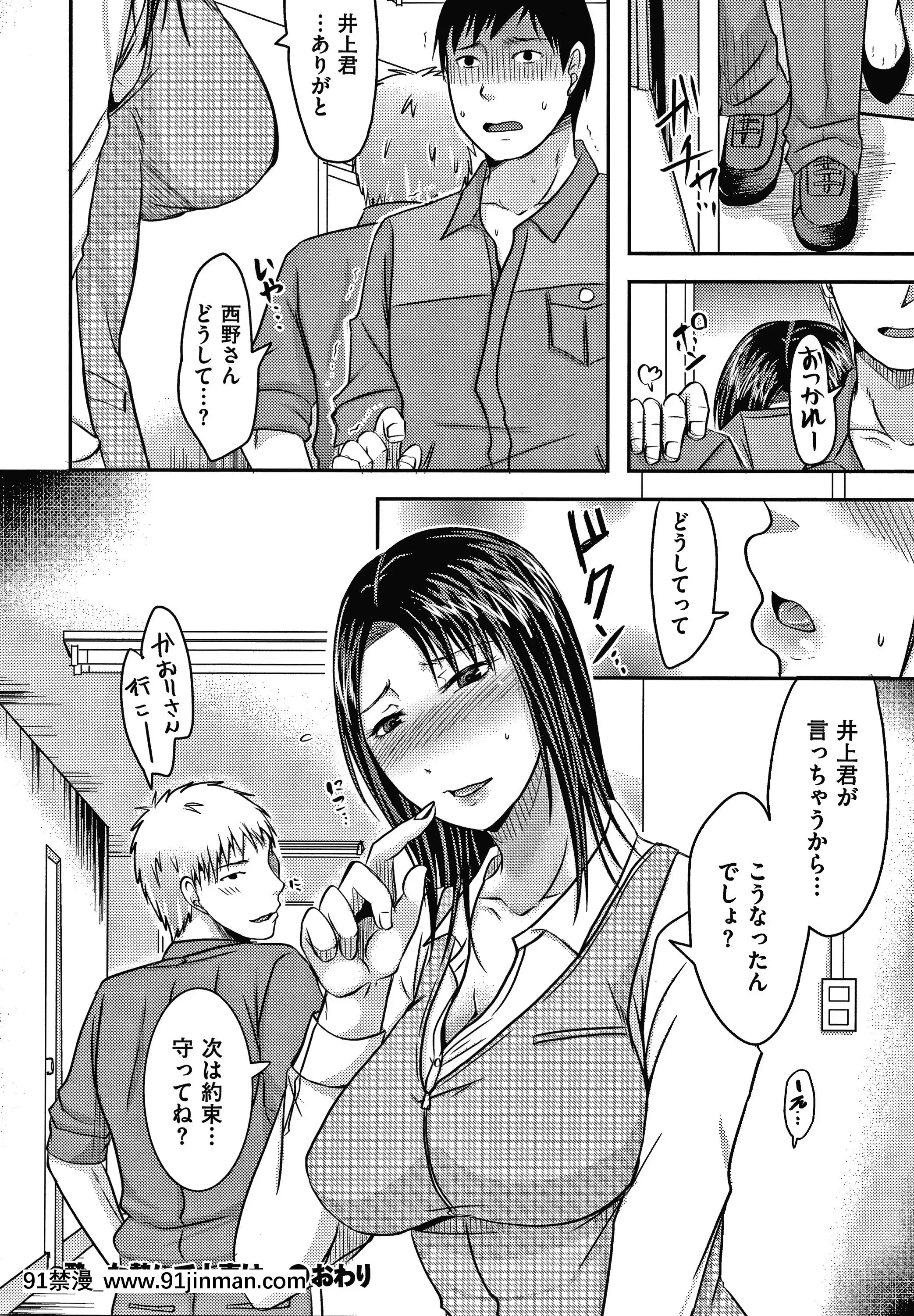[黒金さつき]妻が他所で抱かれるわけ[成人漫畫 ランキング]