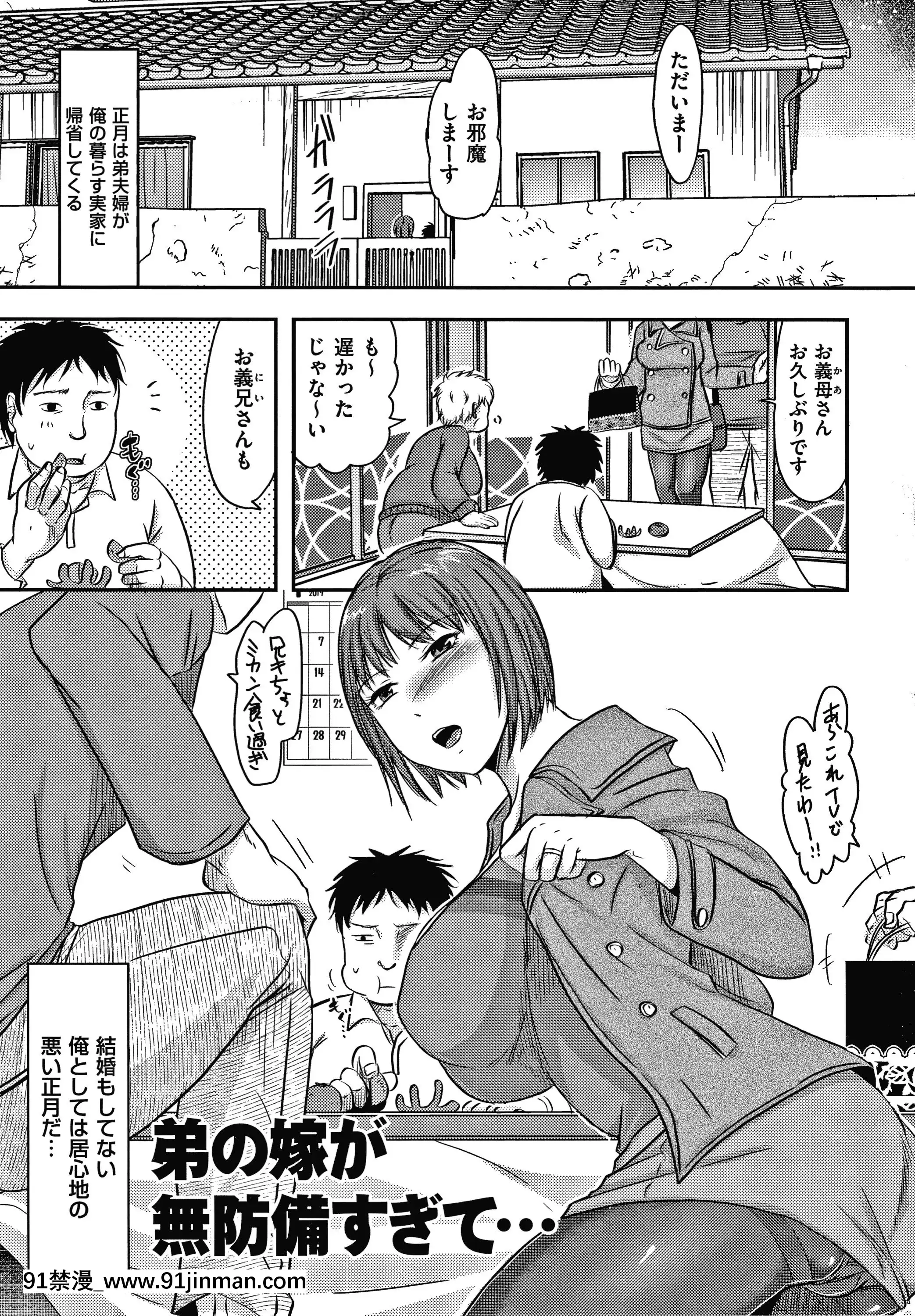[黒金さつき]妻が他所で抱かれるわけ[成人漫畫 ランキング]