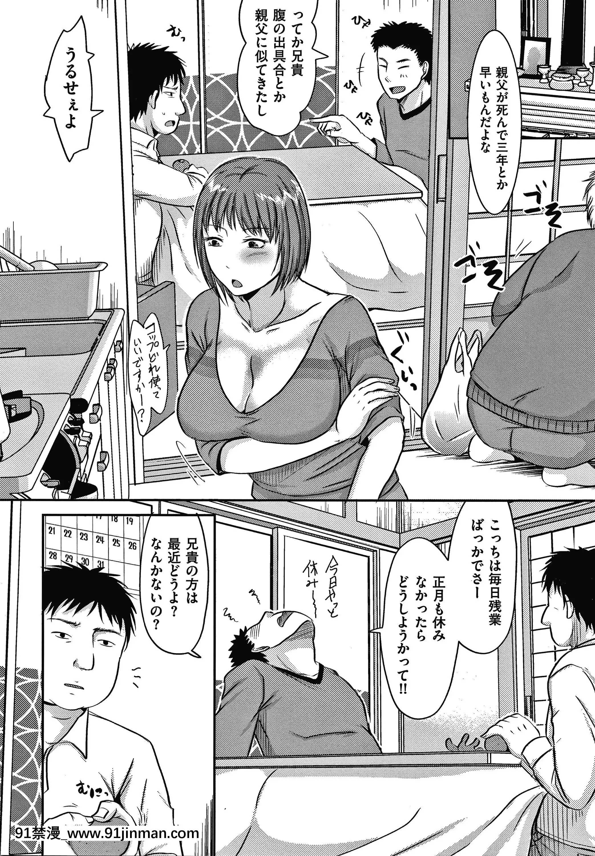 [黒金さつき]妻が他所で抱かれるわけ[成人漫畫 ランキング]