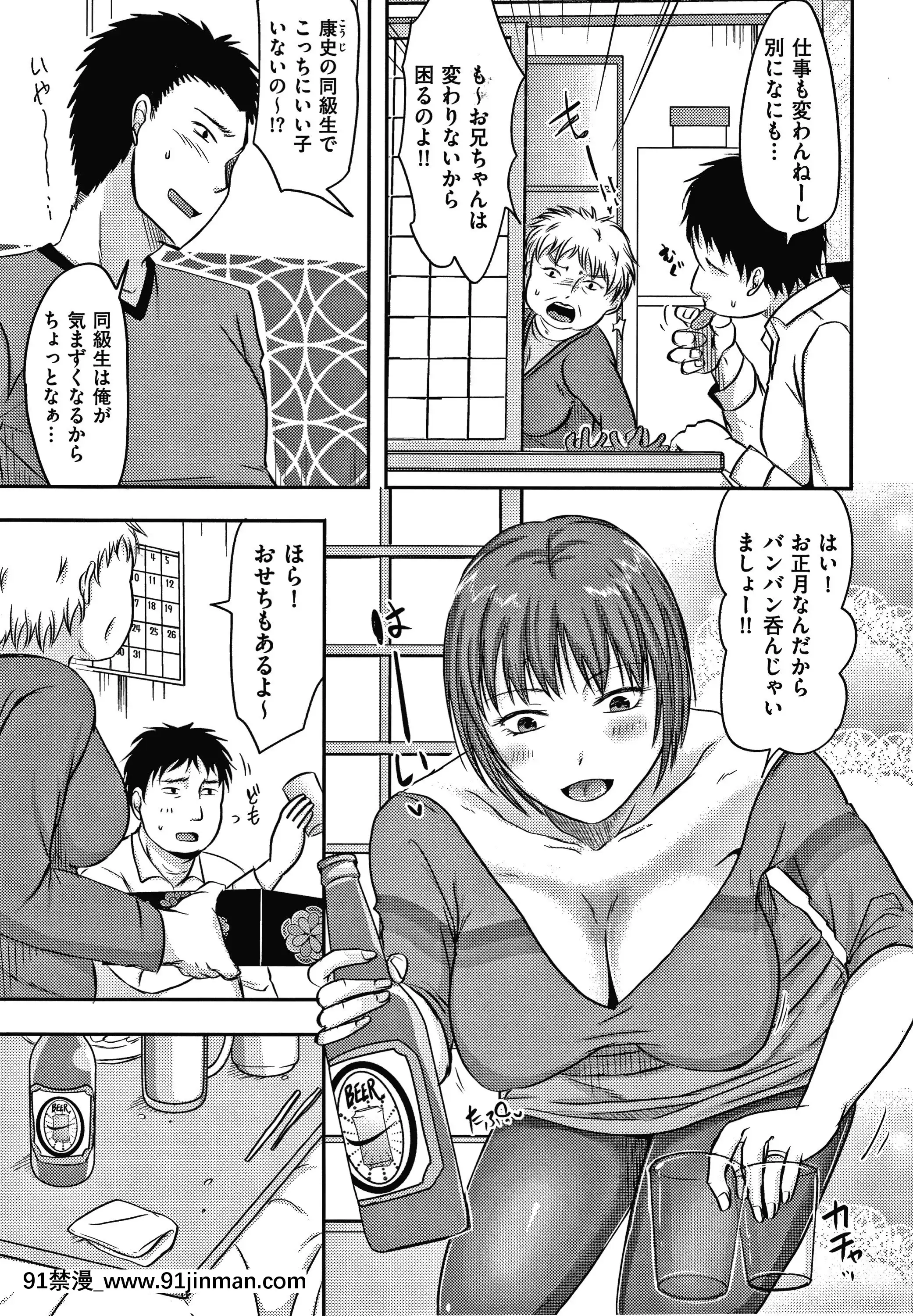 [黒金さつき]妻が他所で抱かれるわけ[成人漫畫 ランキング]