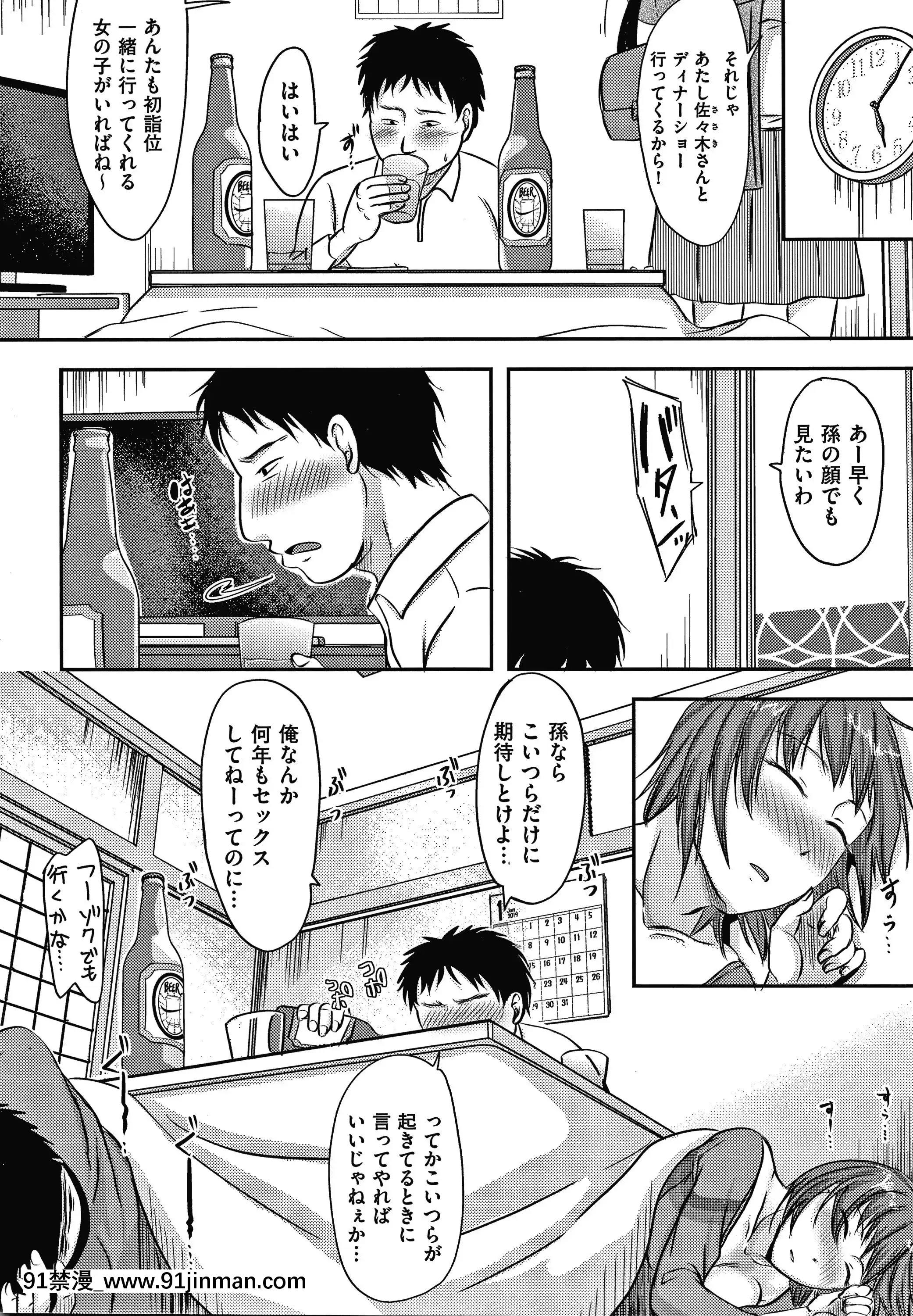 [黒金さつき]妻が他所で抱かれるわけ[成人漫畫 ランキング]