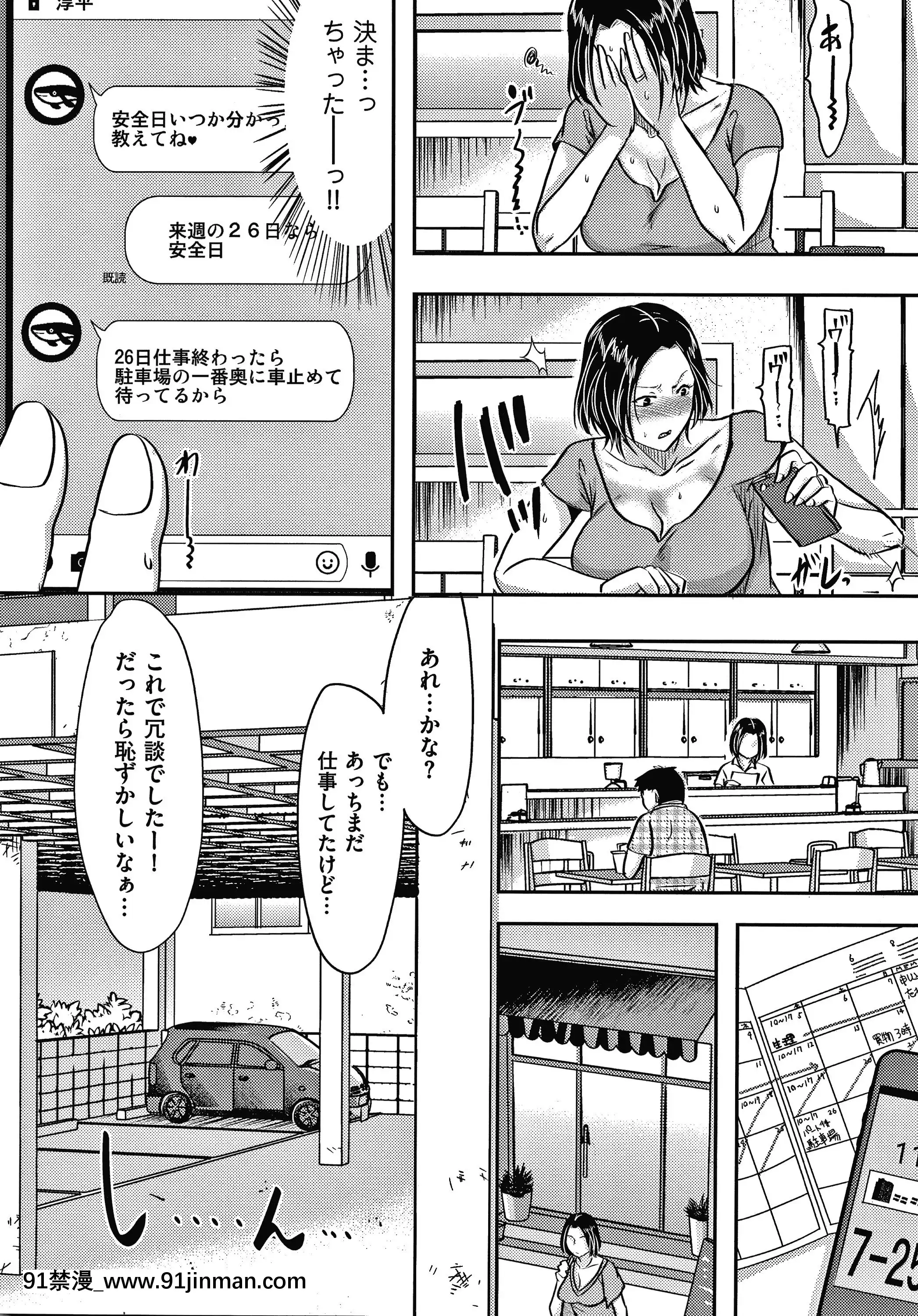 [黒金さつき]妻が他所で抱かれるわけ[成人漫畫 ランキング]