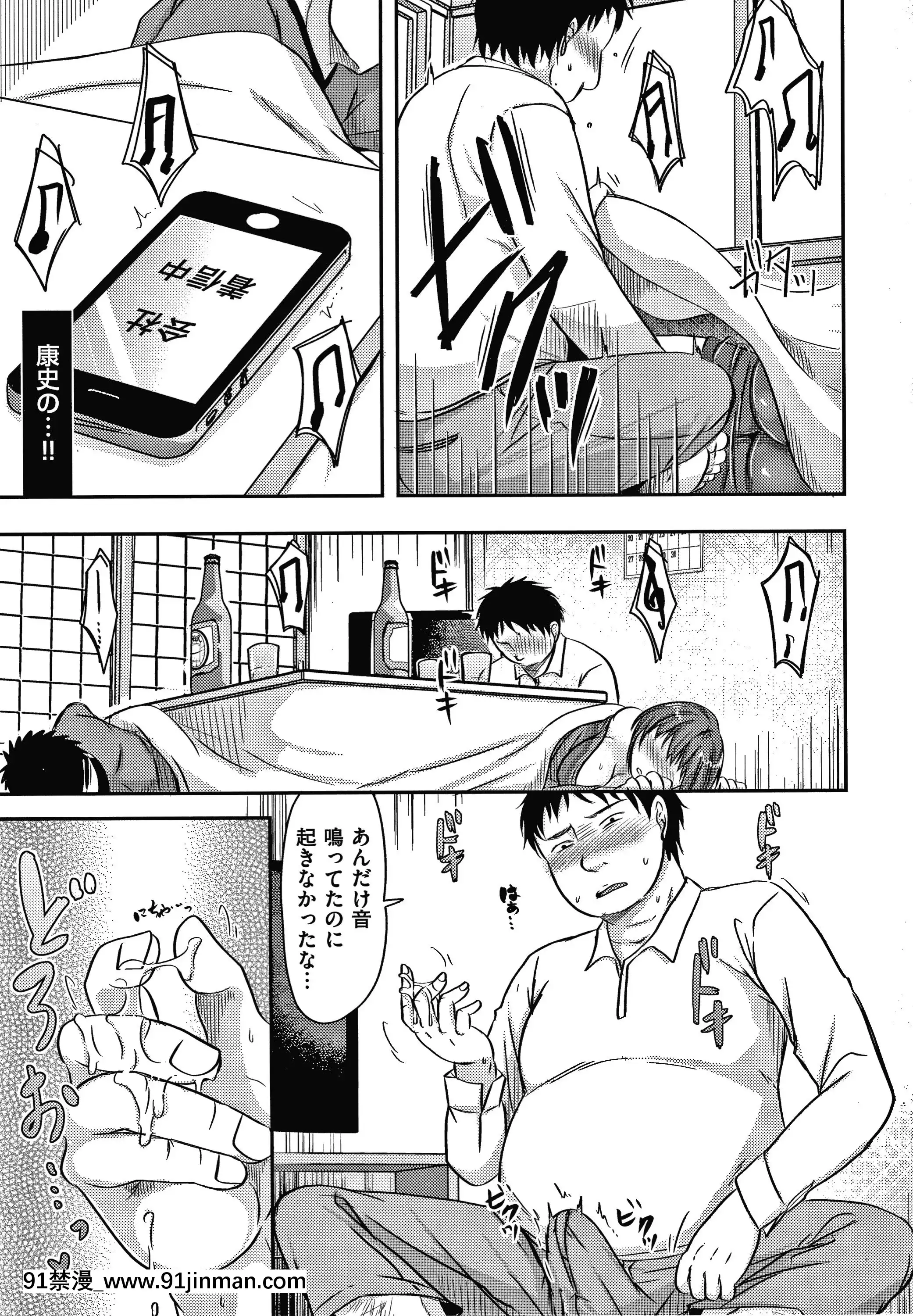 [黒金さつき]妻が他所で抱かれるわけ[成人漫畫 ランキング]