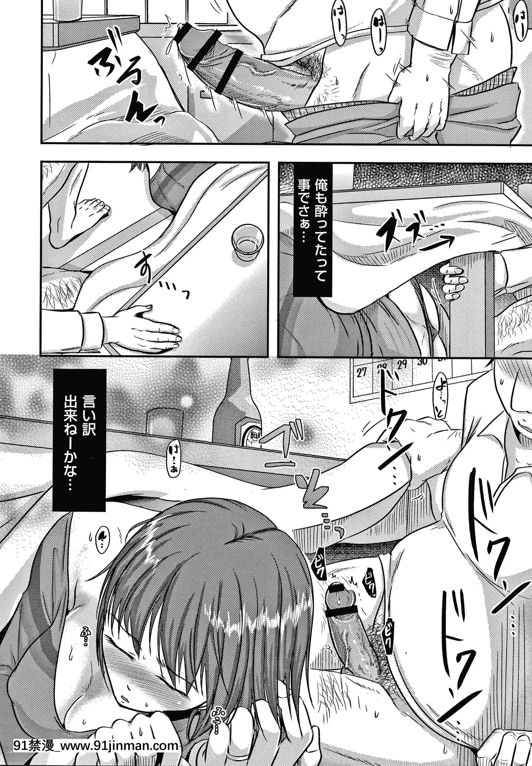 [黒金さつき]妻が他所で抱かれるわけ[成人漫畫 ランキング]