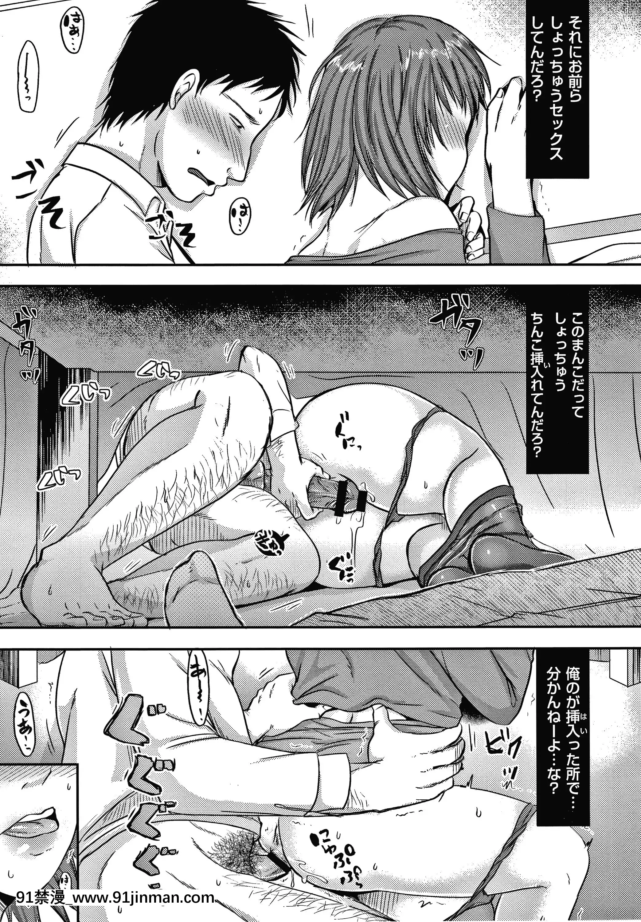 [黒金さつき]妻が他所で抱かれるわけ[成人漫畫 ランキング]