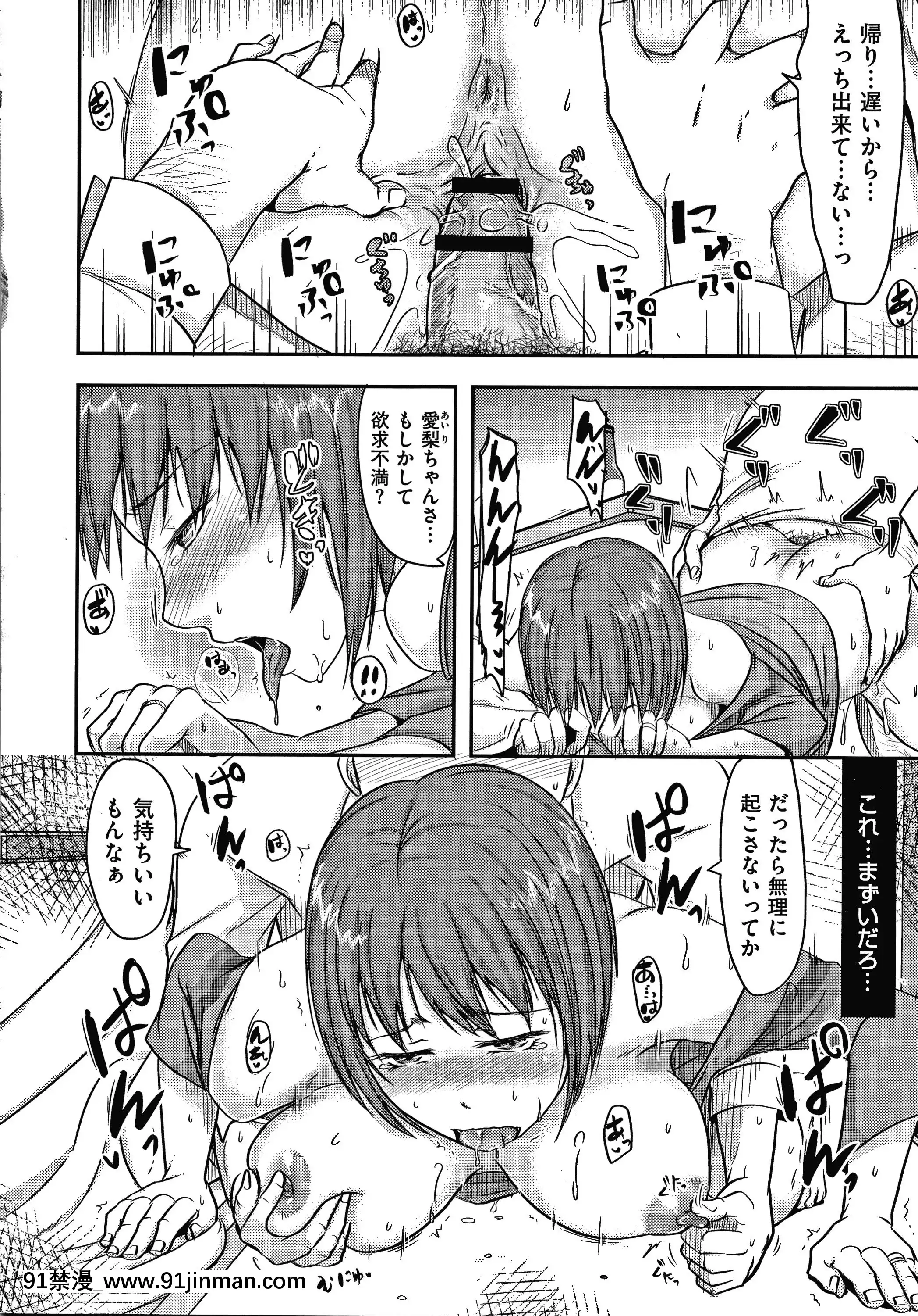 [黒金さつき]妻が他所で抱かれるわけ[成人漫畫 ランキング]