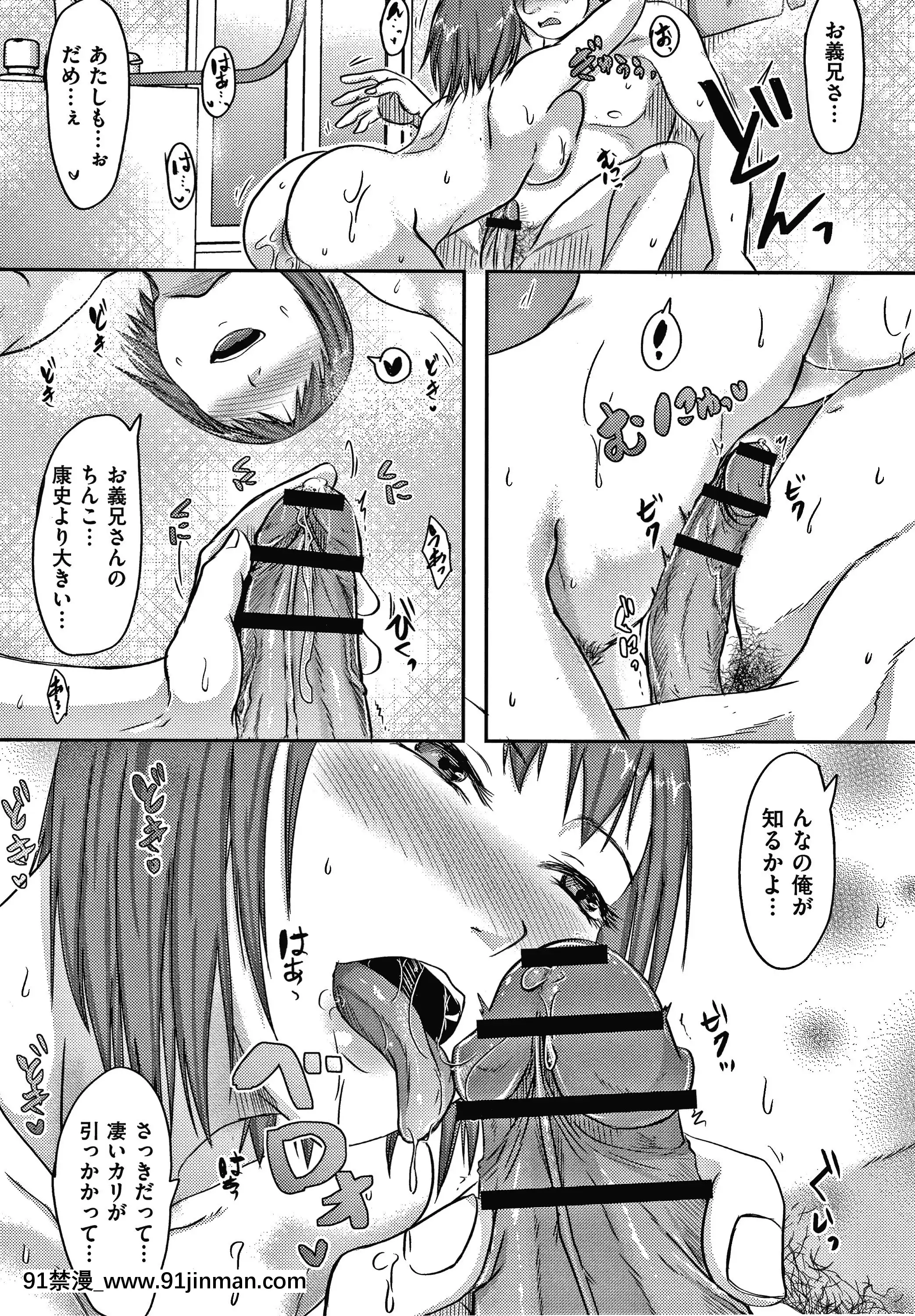 [黒金さつき]妻が他所で抱かれるわけ[成人漫畫 ランキング]