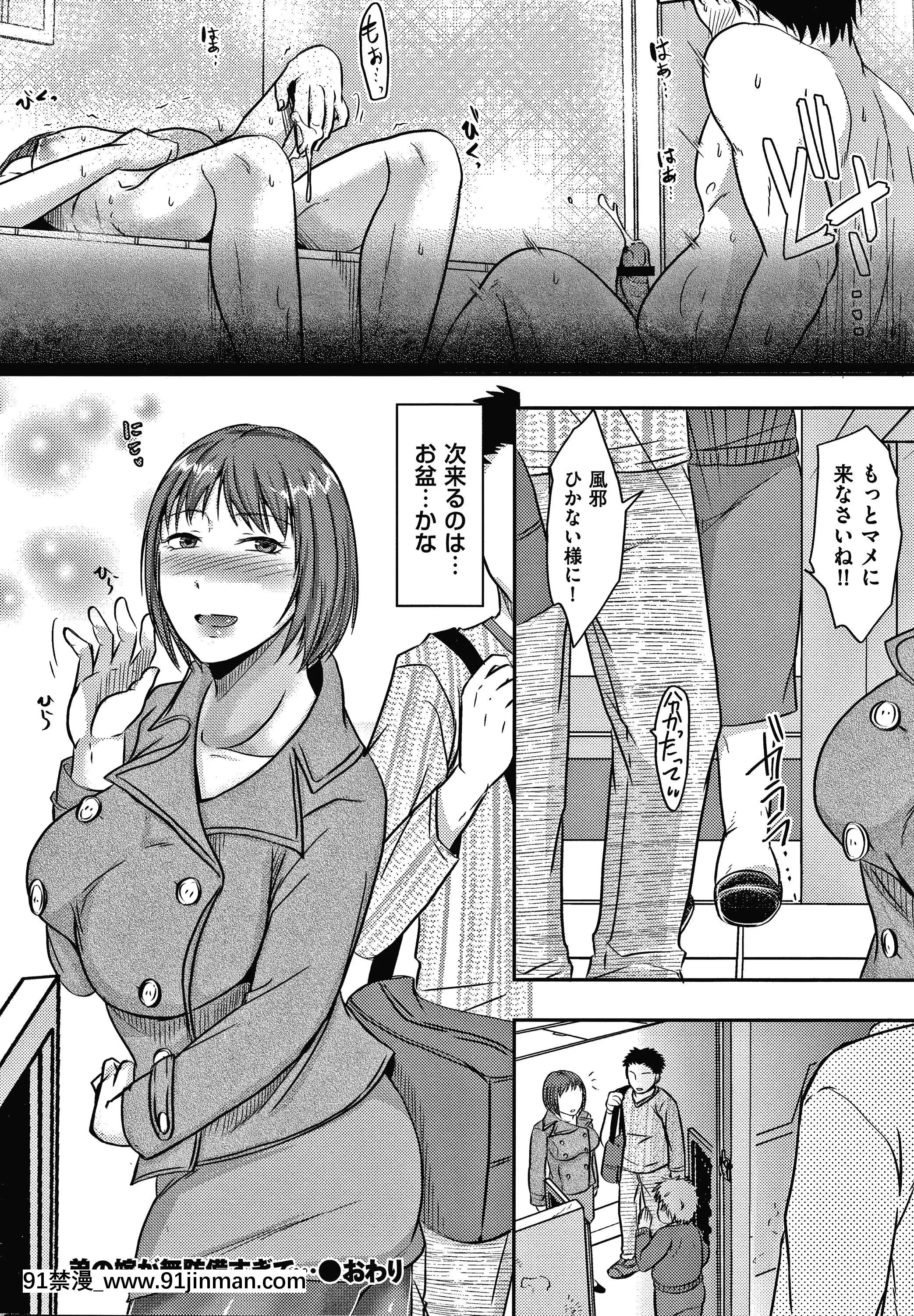 [黒金さつき]妻が他所で抱かれるわけ[成人漫畫 ランキング]