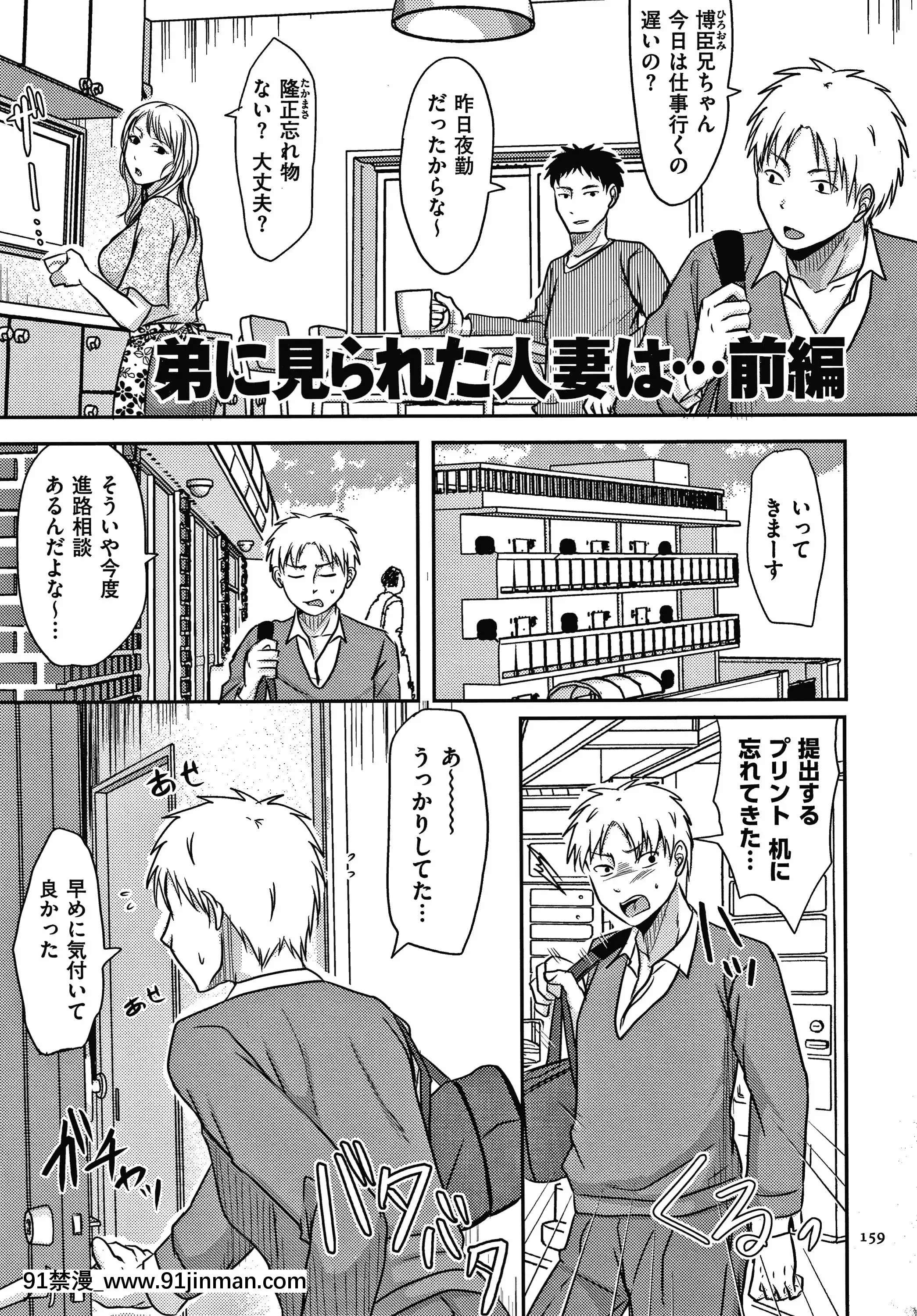 [黒金さつき]妻が他所で抱かれるわけ[成人漫畫 ランキング]