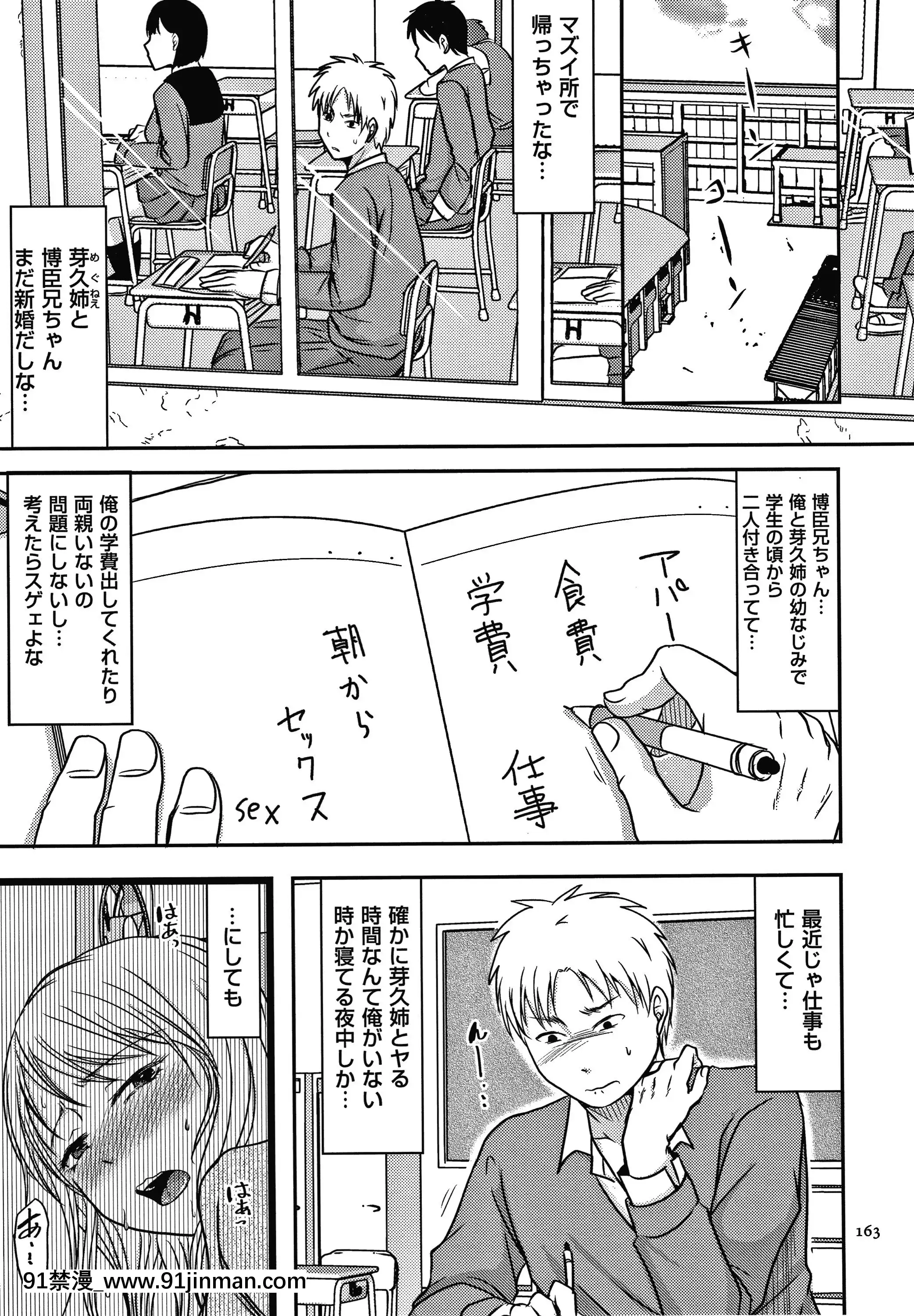 [黒金さつき]妻が他所で抱かれるわけ[成人漫畫 ランキング]