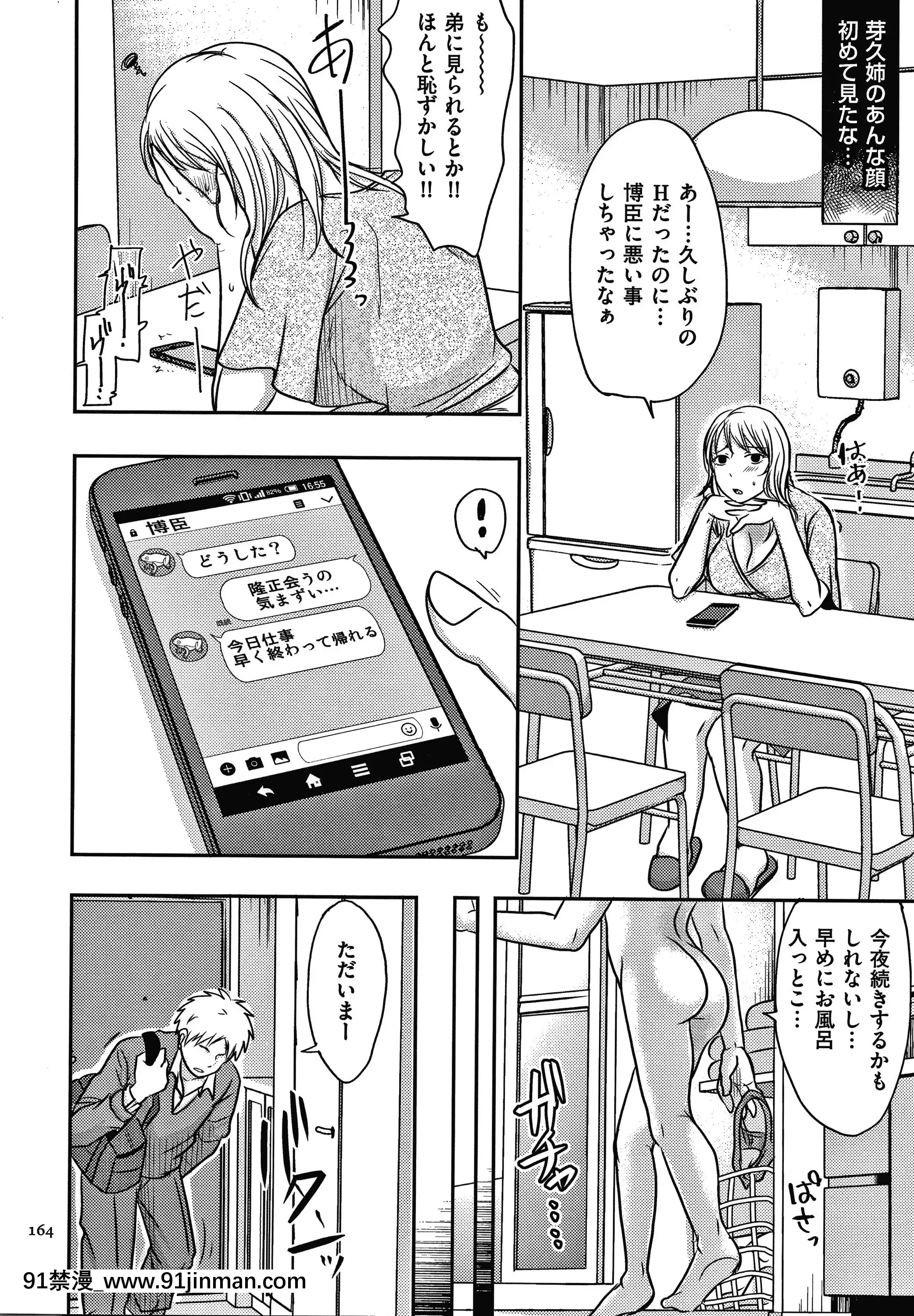 [黒金さつき]妻が他所で抱かれるわけ[成人漫畫 ランキング]