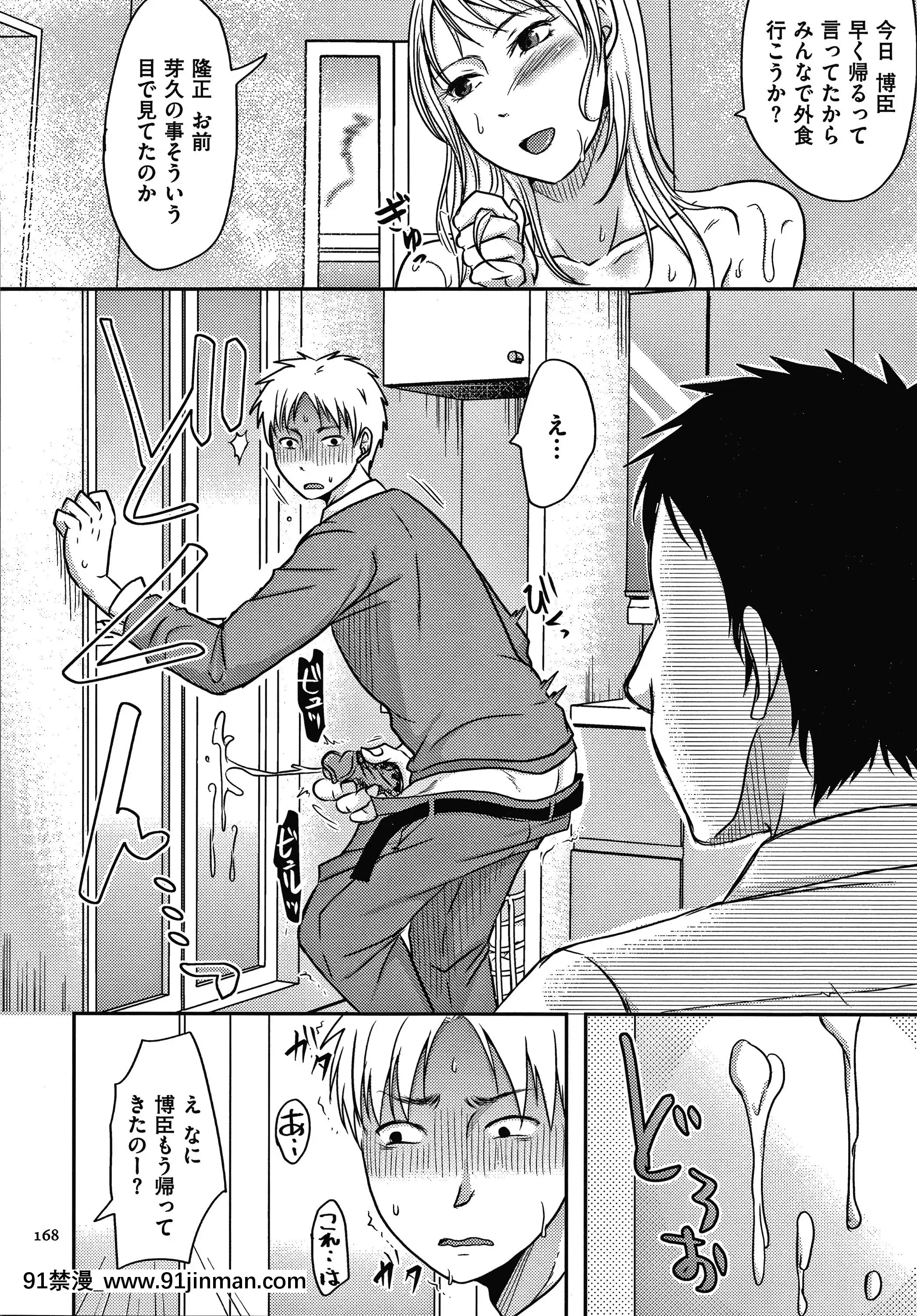 [黒金さつき]妻が他所で抱かれるわけ[成人漫畫 ランキング]