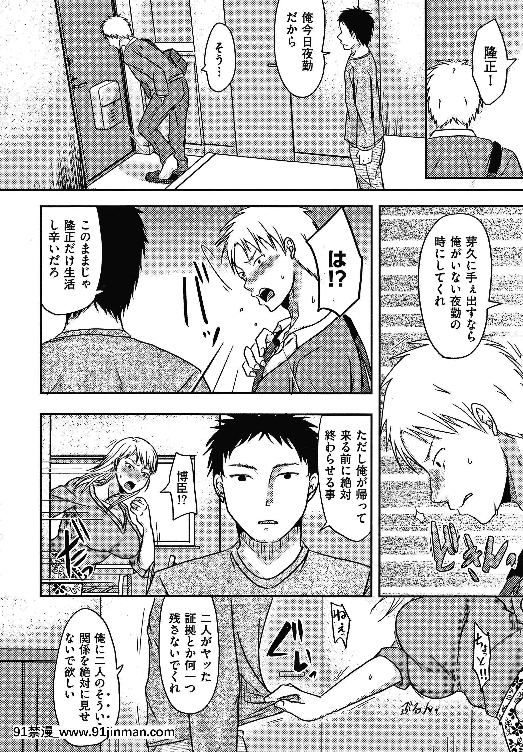 [黒金さつき]妻が他所で抱かれるわけ[成人漫畫 ランキング]