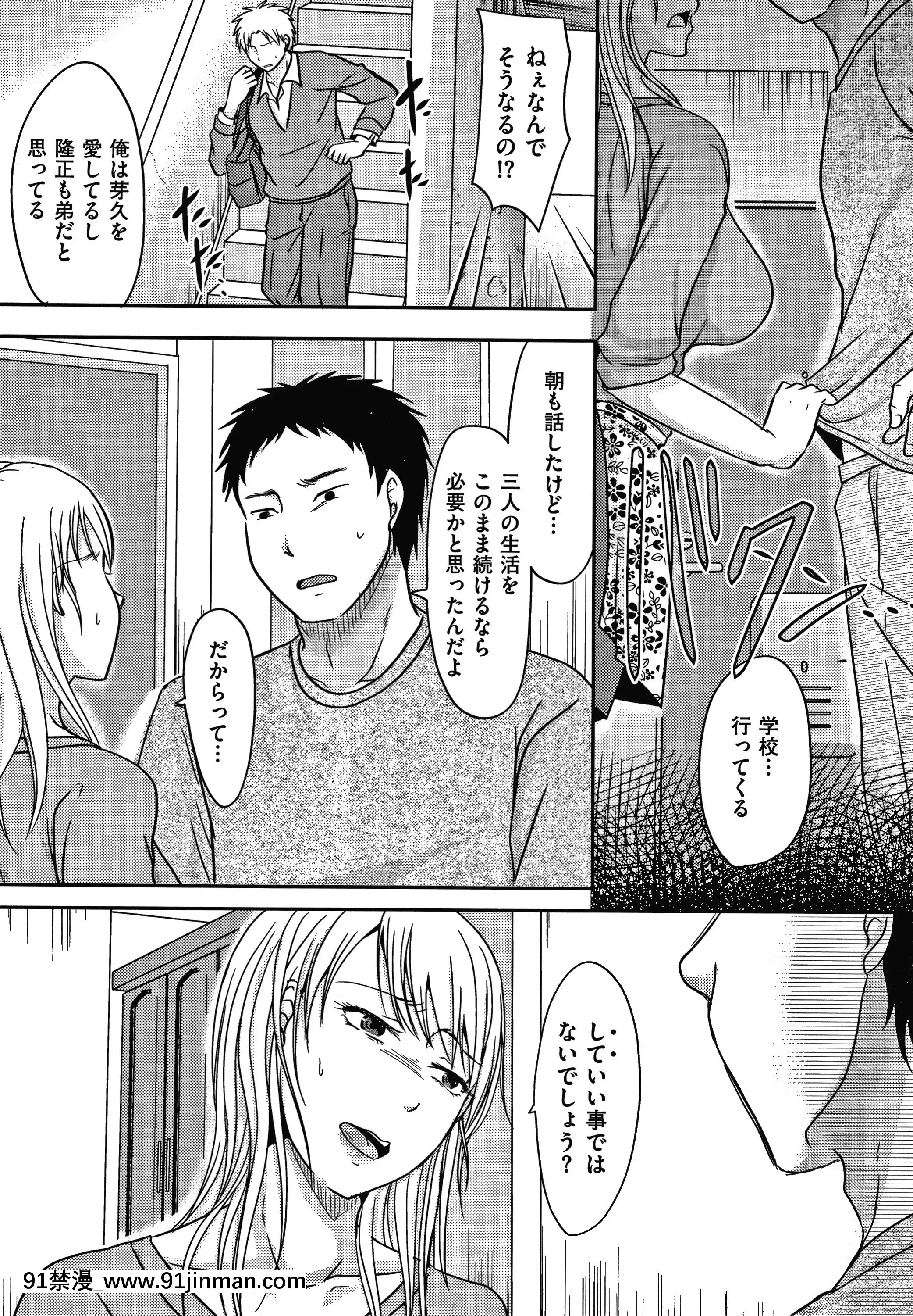 [黒金さつき]妻が他所で抱かれるわけ[成人漫畫 ランキング]