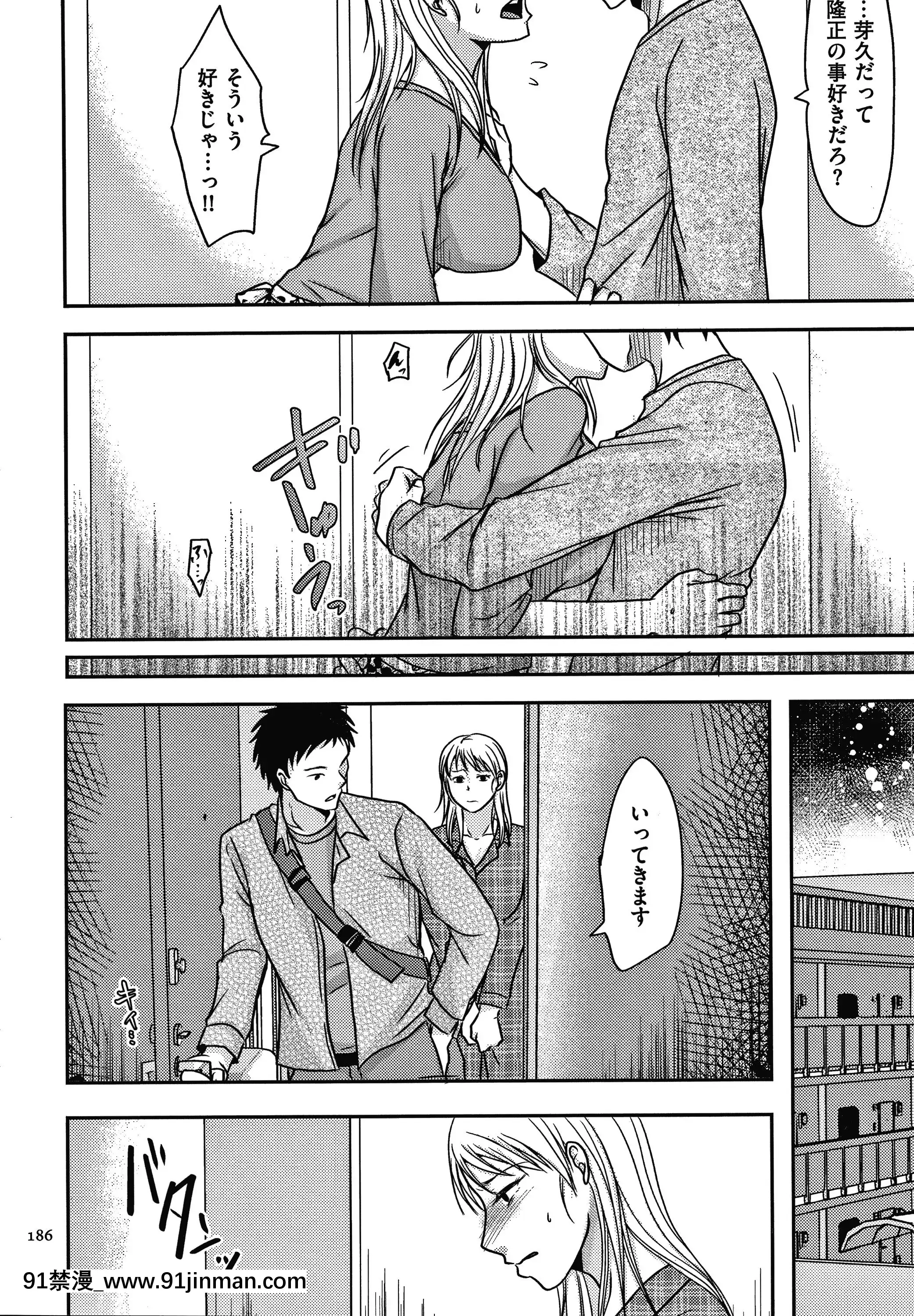 [黒金さつき]妻が他所で抱かれるわけ[成人漫畫 ランキング]