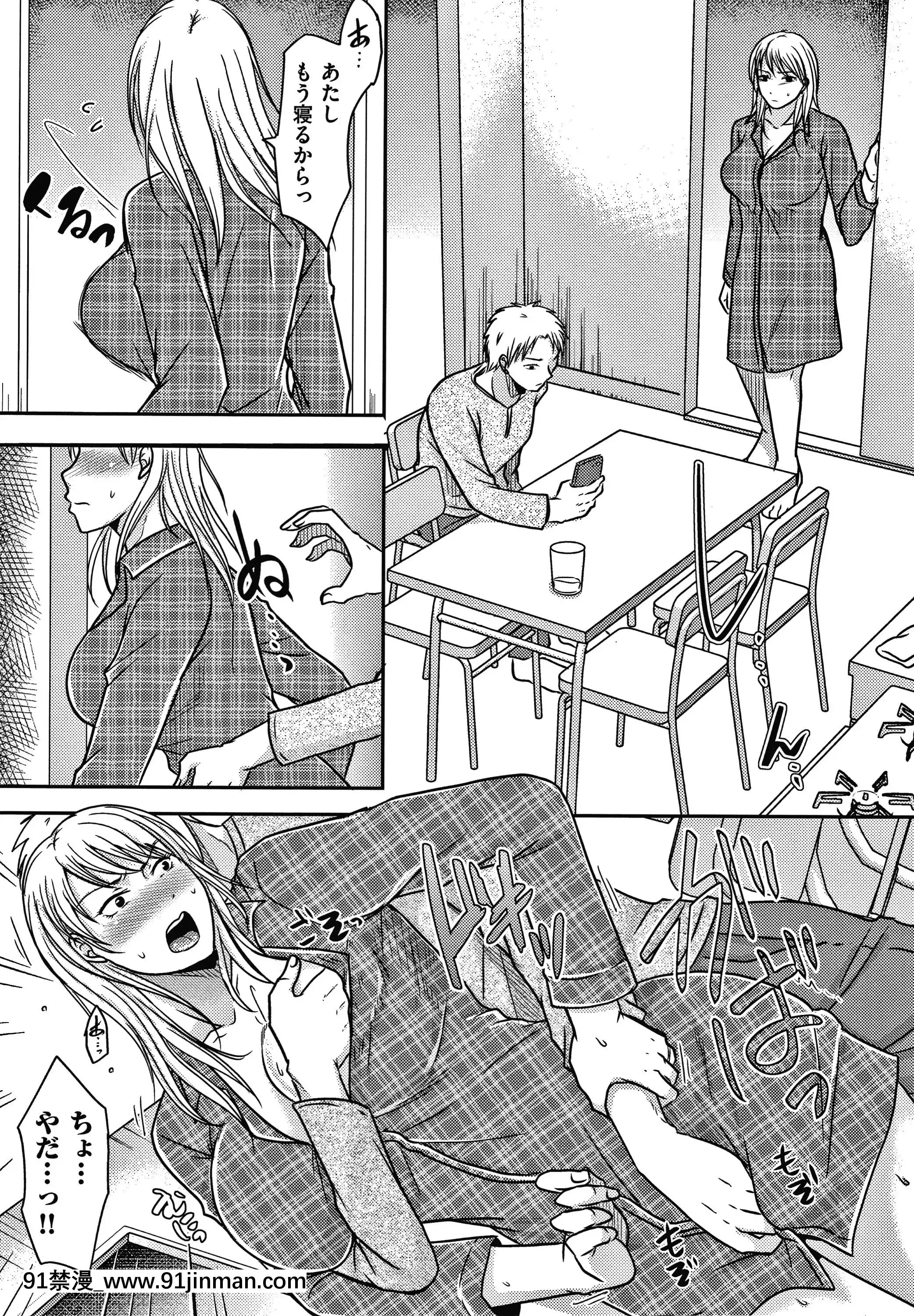 [黒金さつき]妻が他所で抱かれるわけ[成人漫畫 ランキング]