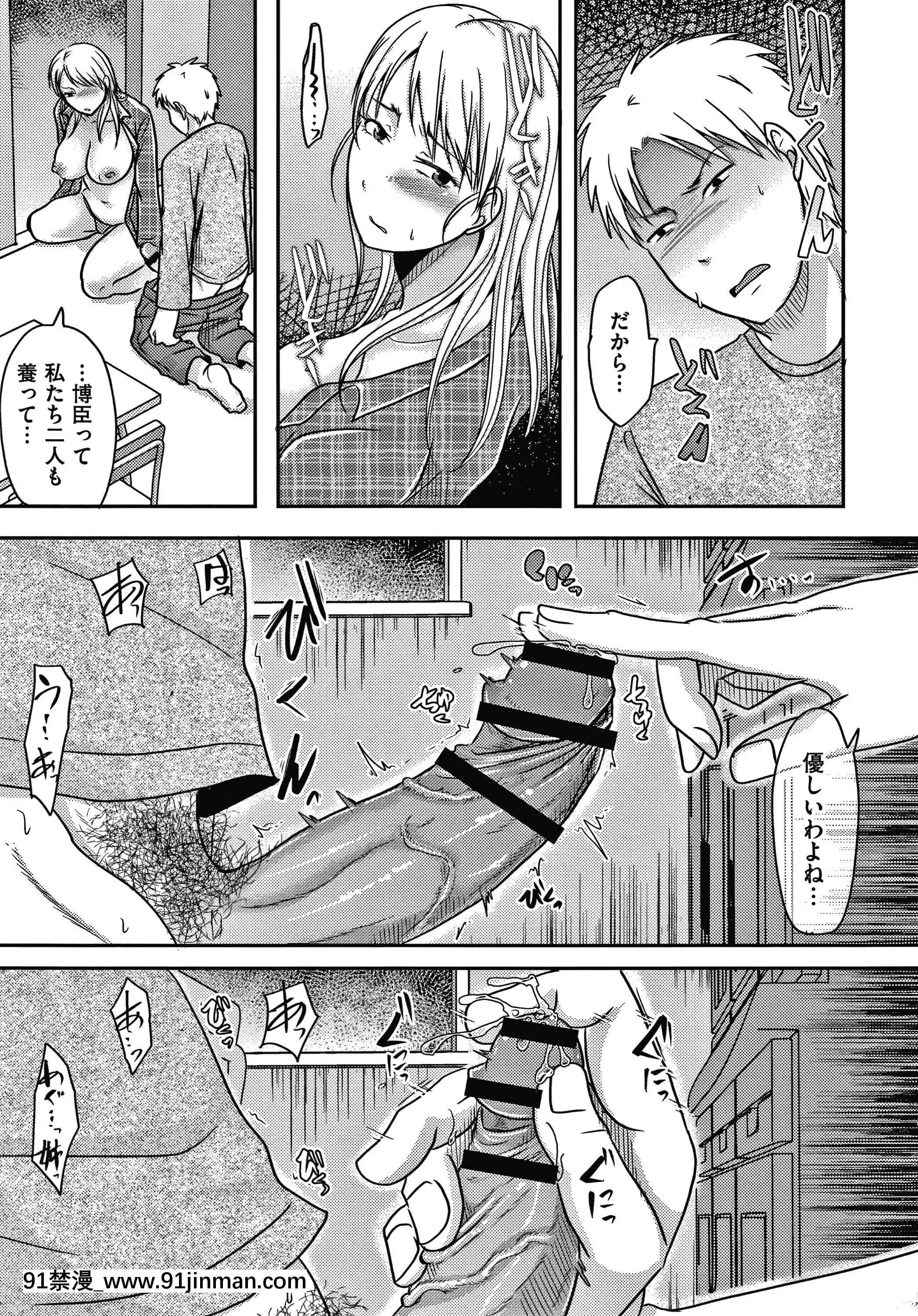 [黒金さつき]妻が他所で抱かれるわけ[成人漫畫 ランキング]