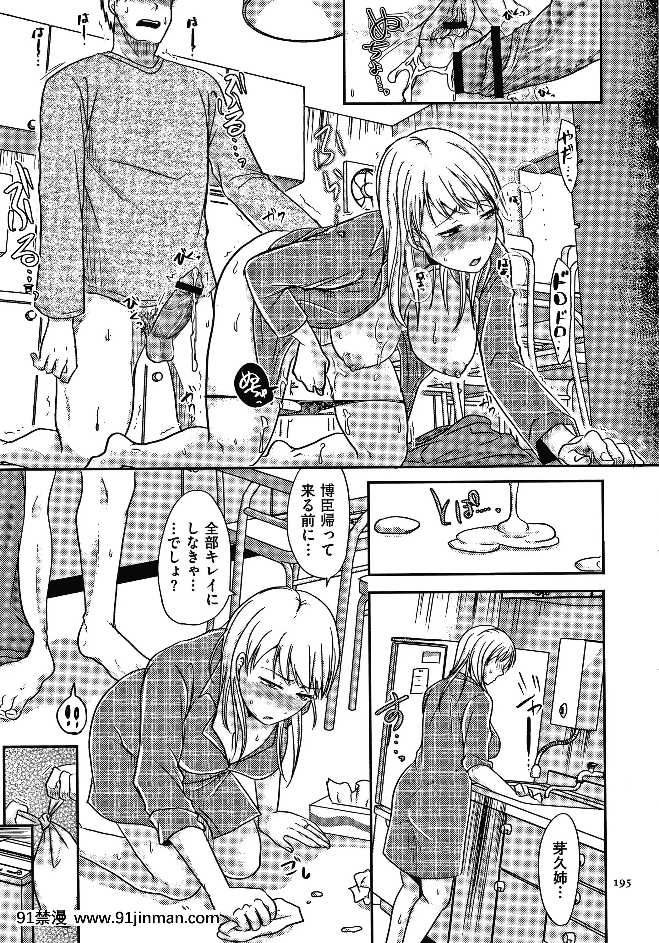 [黒金さつき]妻が他所で抱かれるわけ[成人漫畫 ランキング]