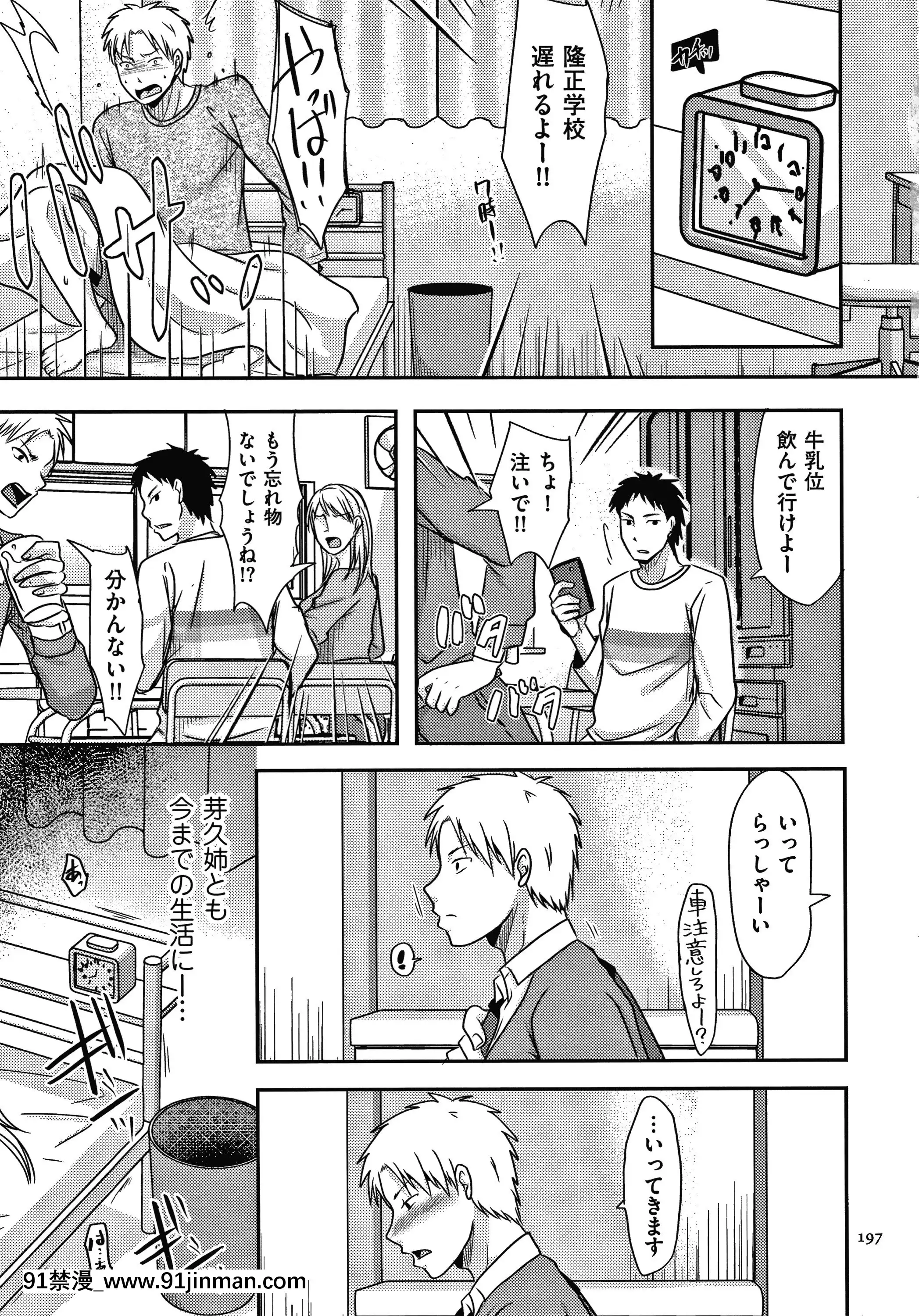 [黒金さつき]妻が他所で抱かれるわけ[成人漫畫 ランキング]