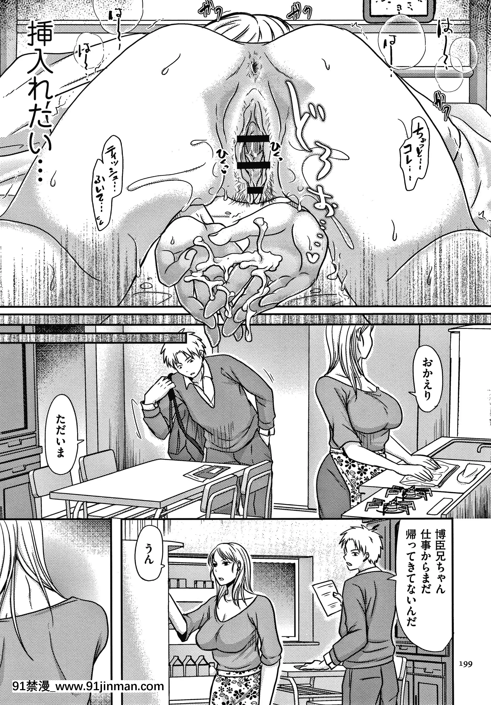 [黒金さつき]妻が他所で抱かれるわけ[成人漫畫 ランキング]