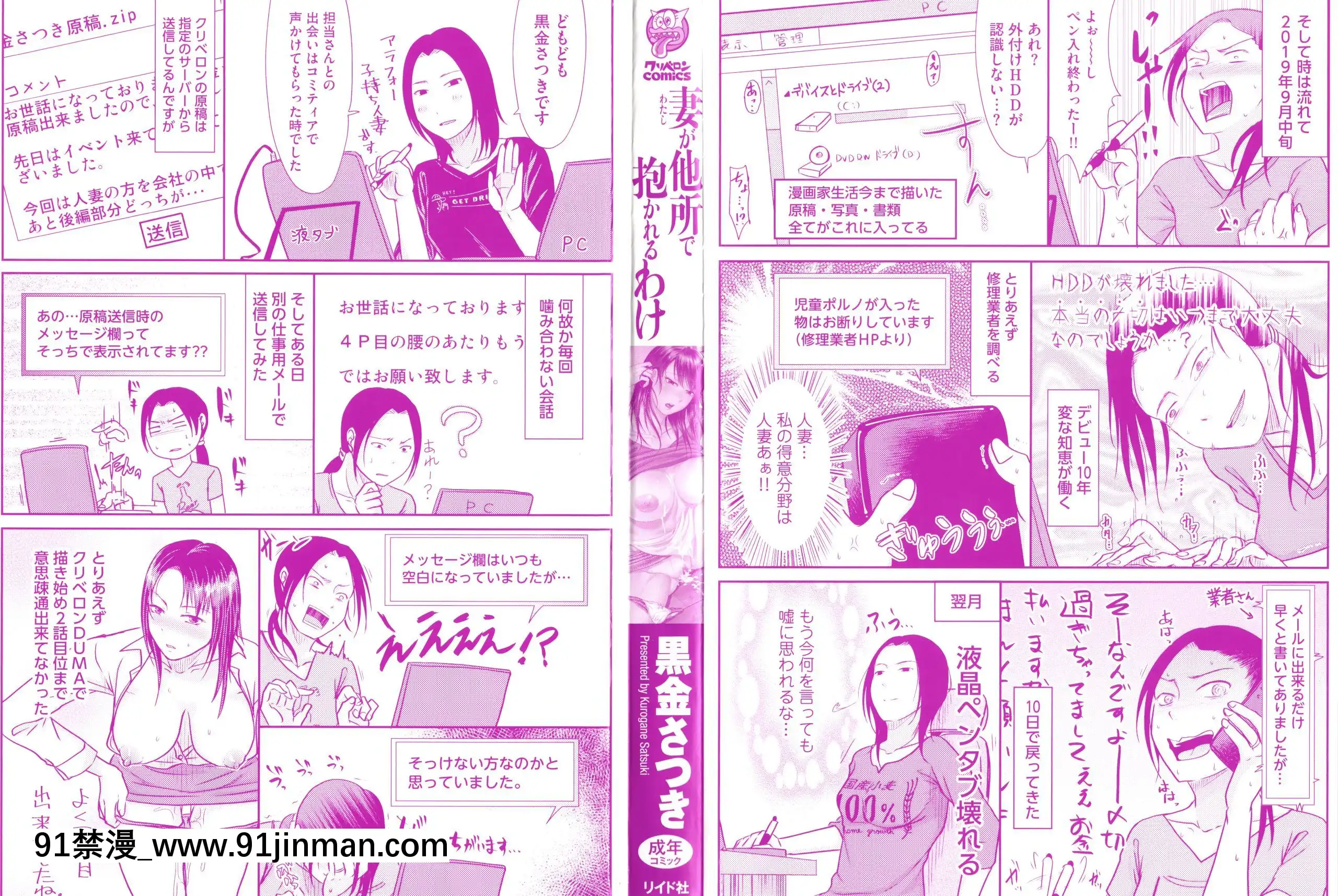 [黒金さつき]妻が他所で抱かれるわけ[成人漫畫 ランキング]
