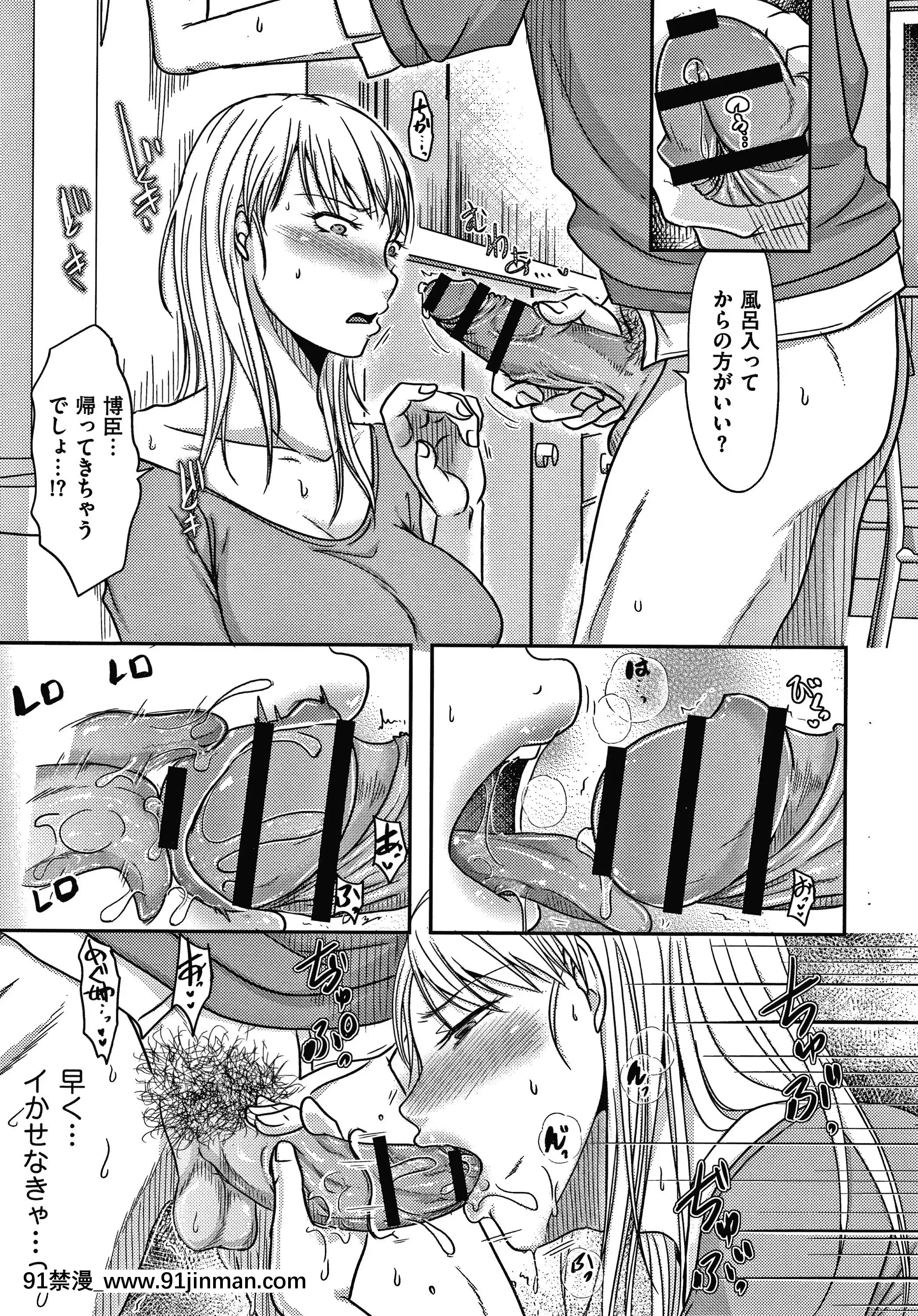 [黒金さつき]妻が他所で抱かれるわけ[成人漫畫 ランキング]
