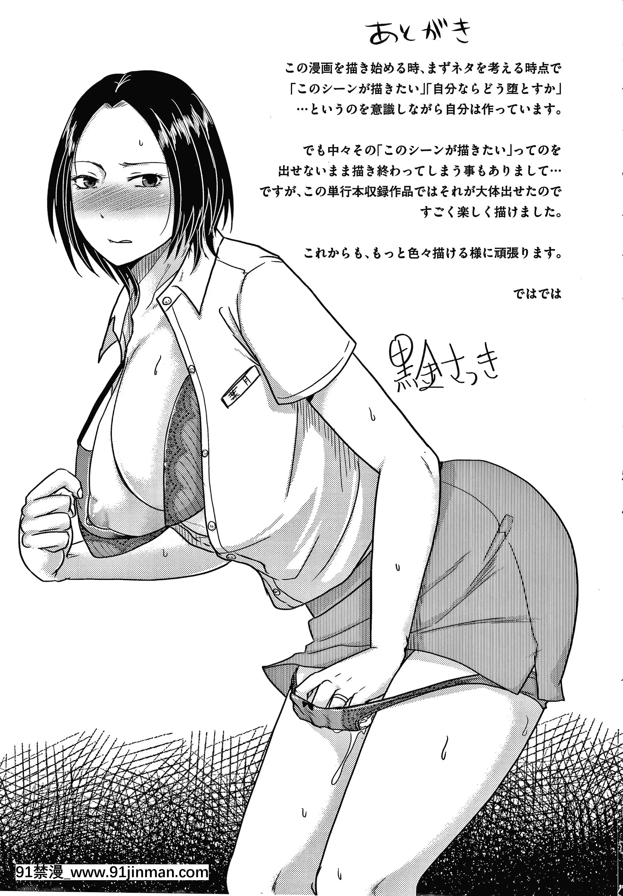 [黒金さつき]妻が他所で抱かれるわけ[成人漫畫 ランキング]
