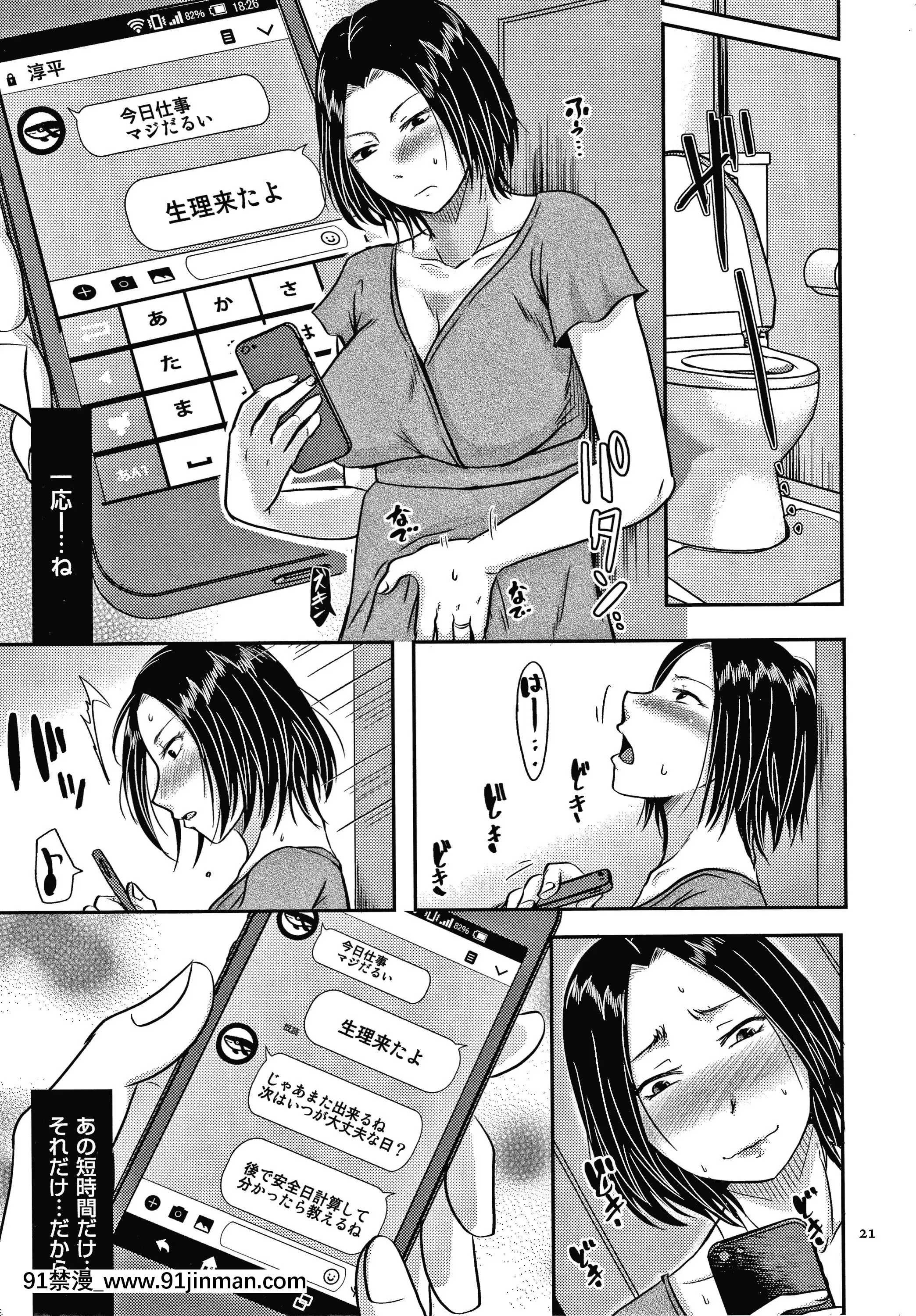 [黒金さつき]妻が他所で抱かれるわけ[成人漫畫 ランキング]