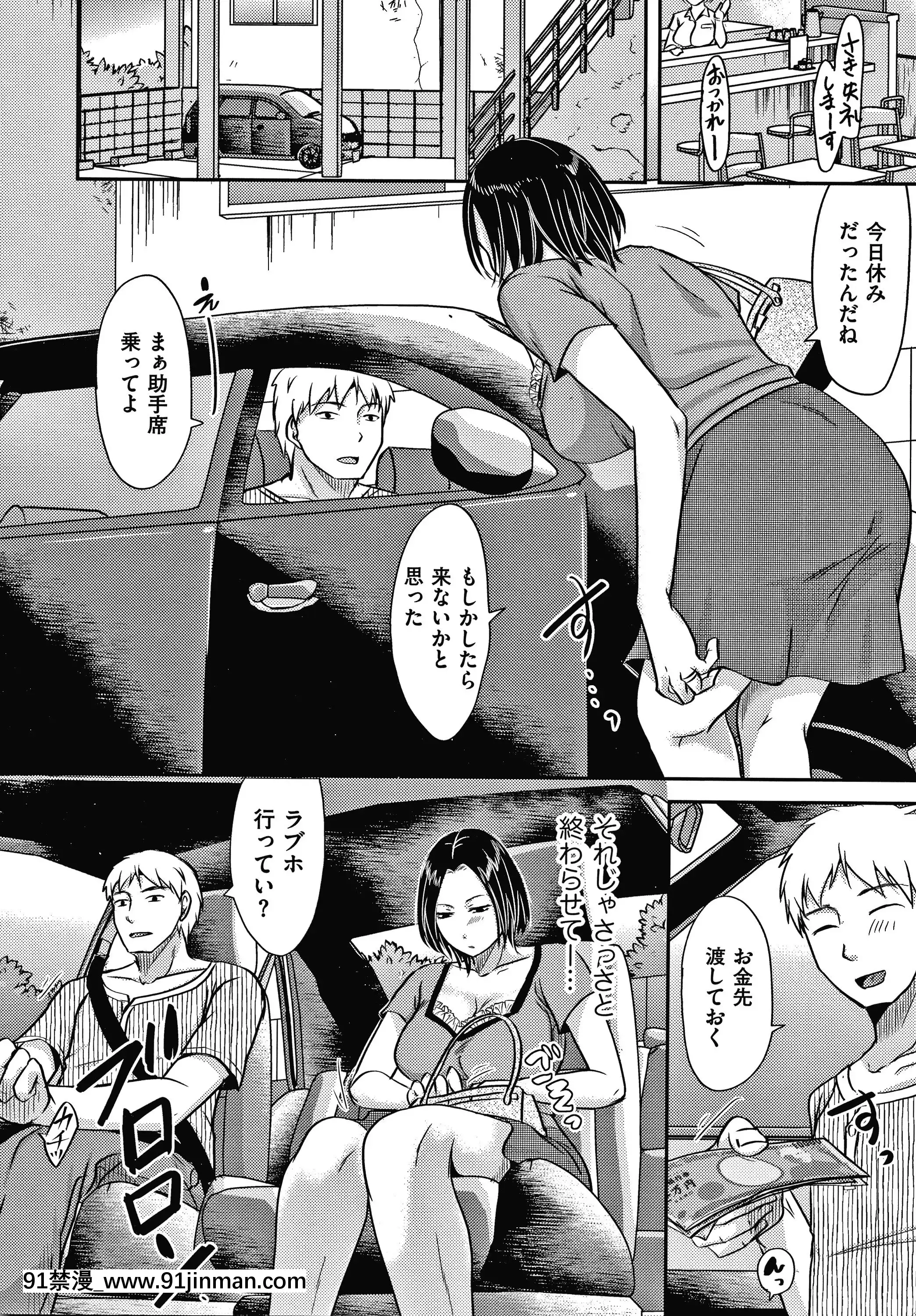[黒金さつき]妻が他所で抱かれるわけ[成人漫畫 ランキング]