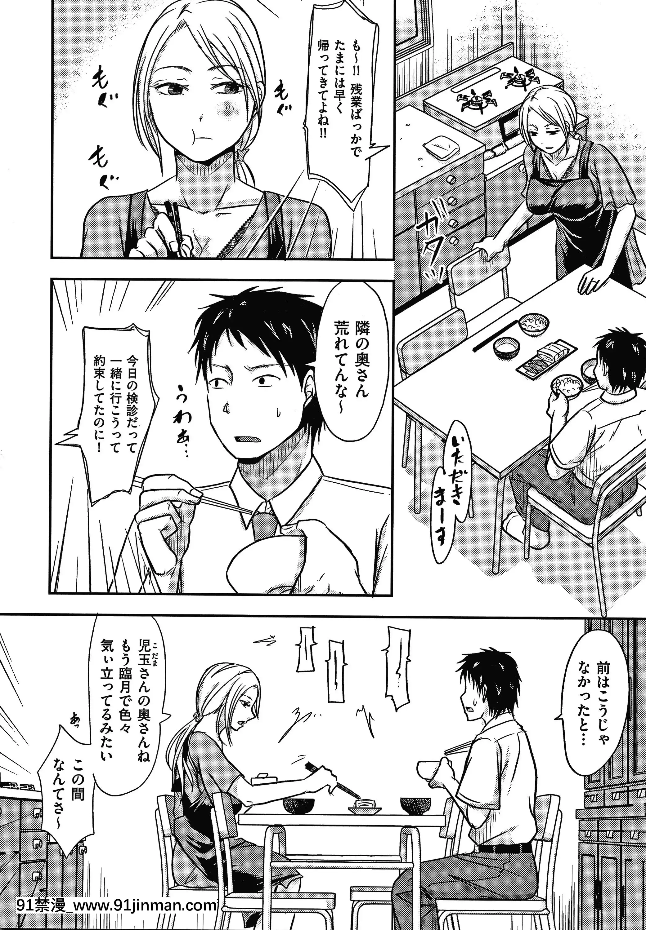 [黒金さつき]妻が他所で抱かれるわけ[成人漫畫 ランキング]