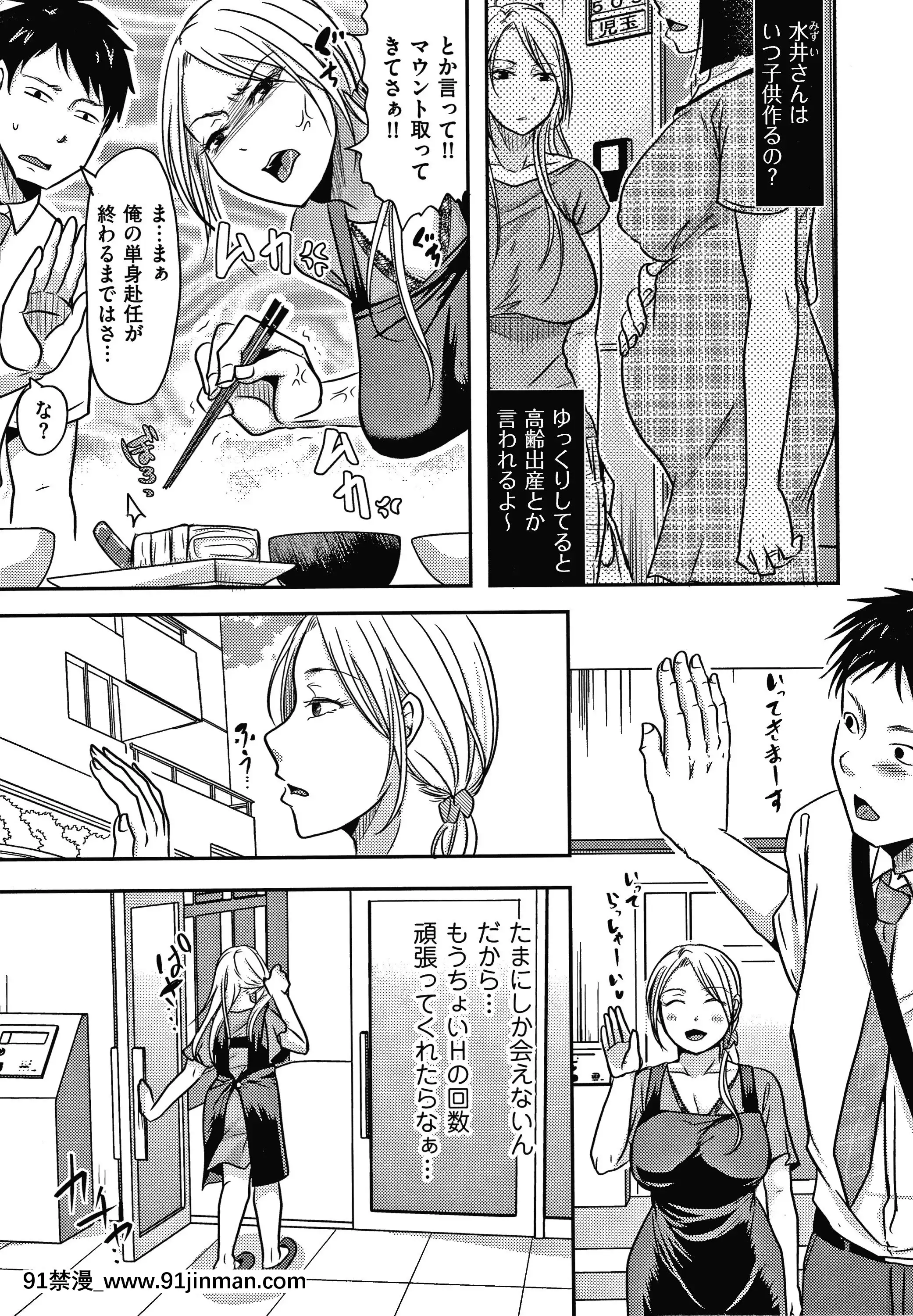 [黒金さつき]妻が他所で抱かれるわけ[成人漫畫 ランキング]