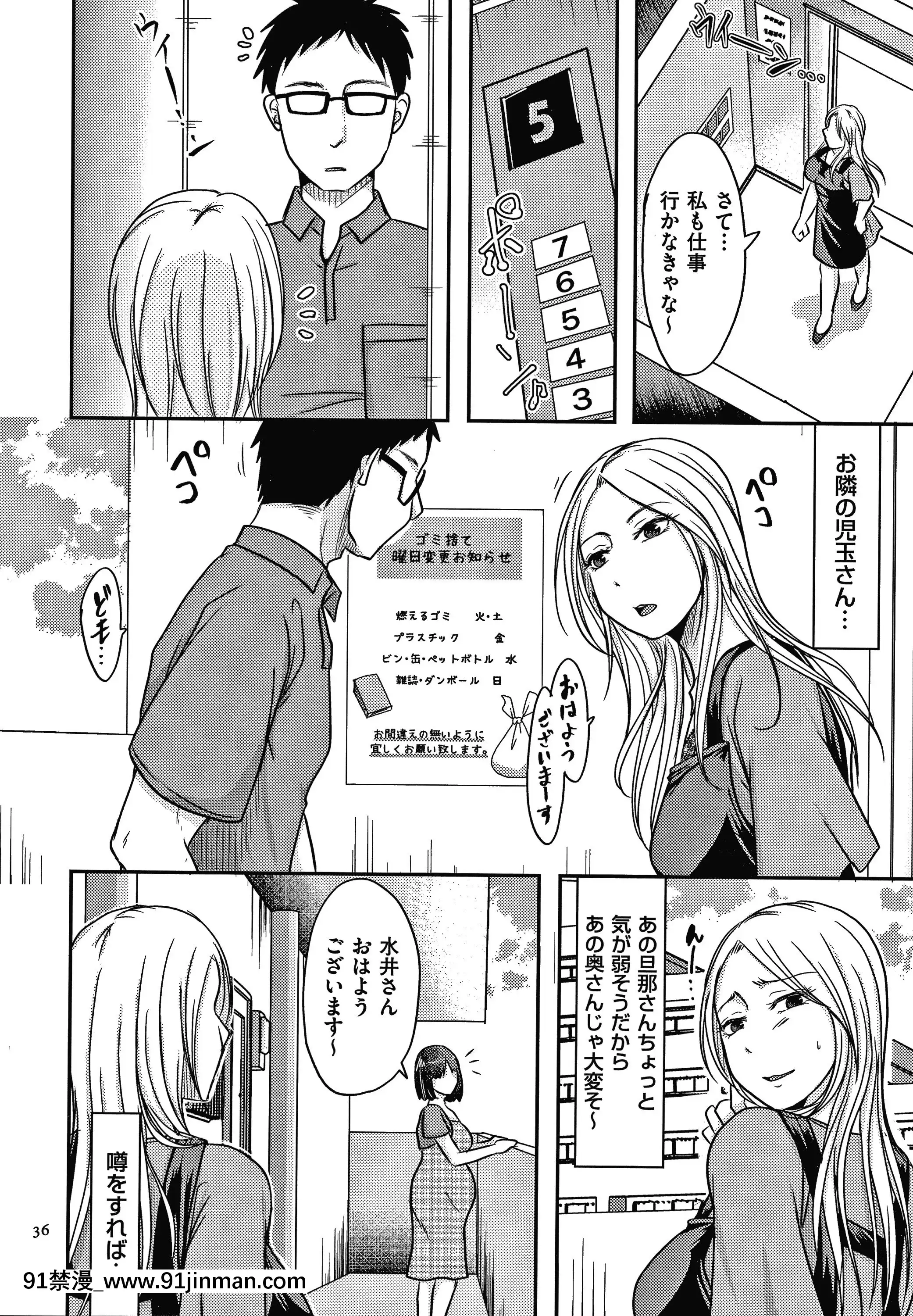 [黒金さつき]妻が他所で抱かれるわけ[成人漫畫 ランキング]