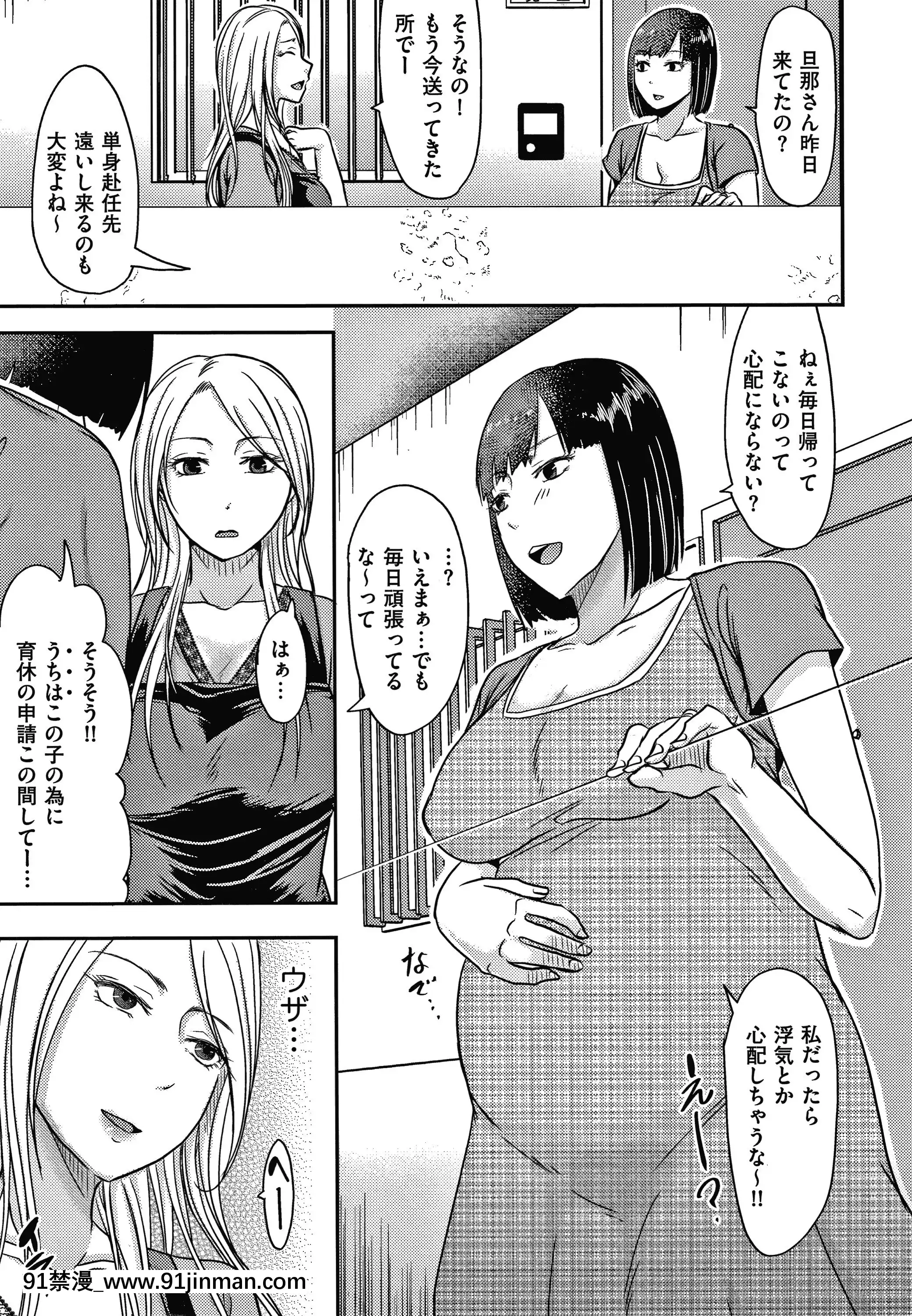 [黒金さつき]妻が他所で抱かれるわけ[成人漫畫 ランキング]