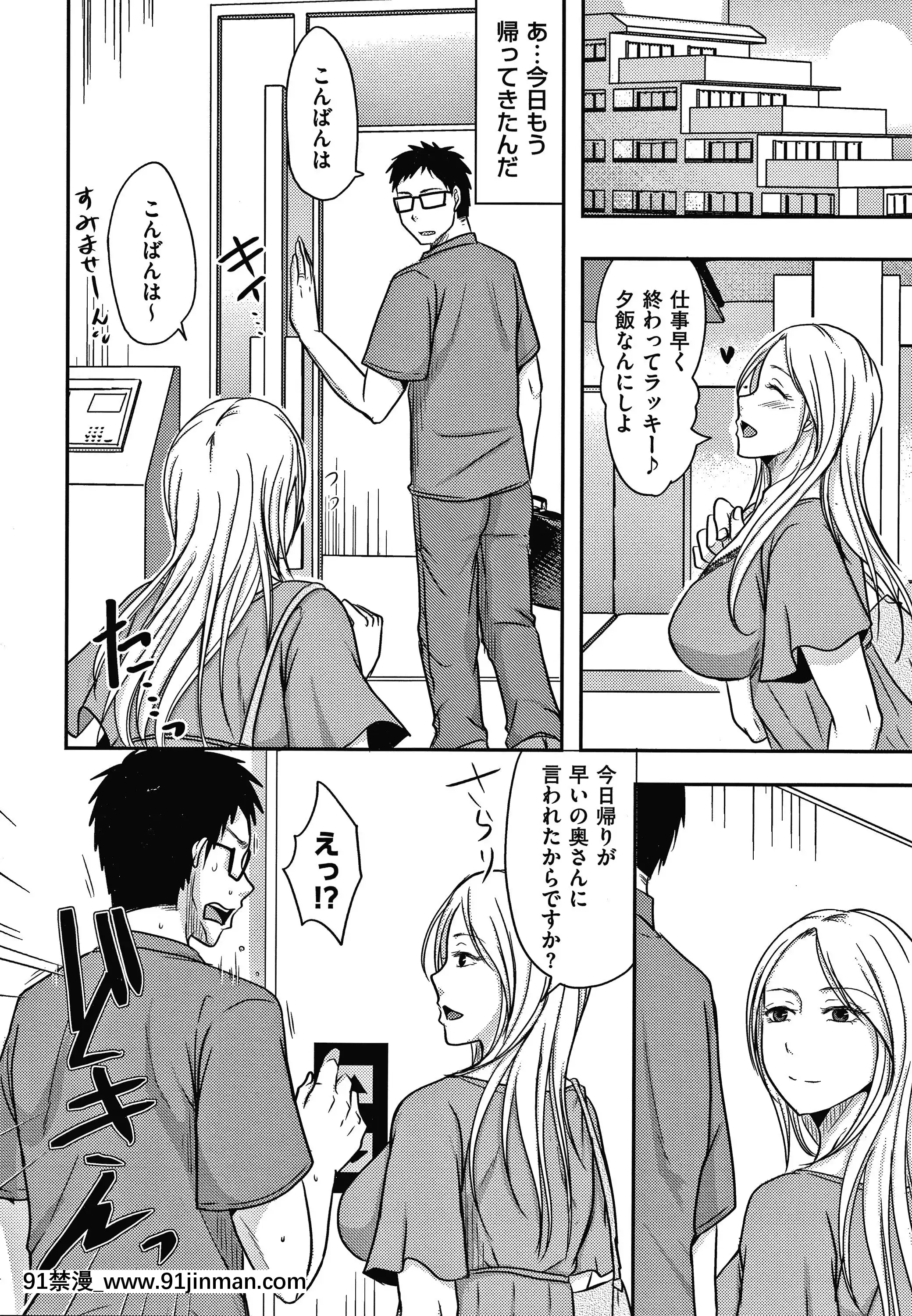 [黒金さつき]妻が他所で抱かれるわけ[成人漫畫 ランキング]