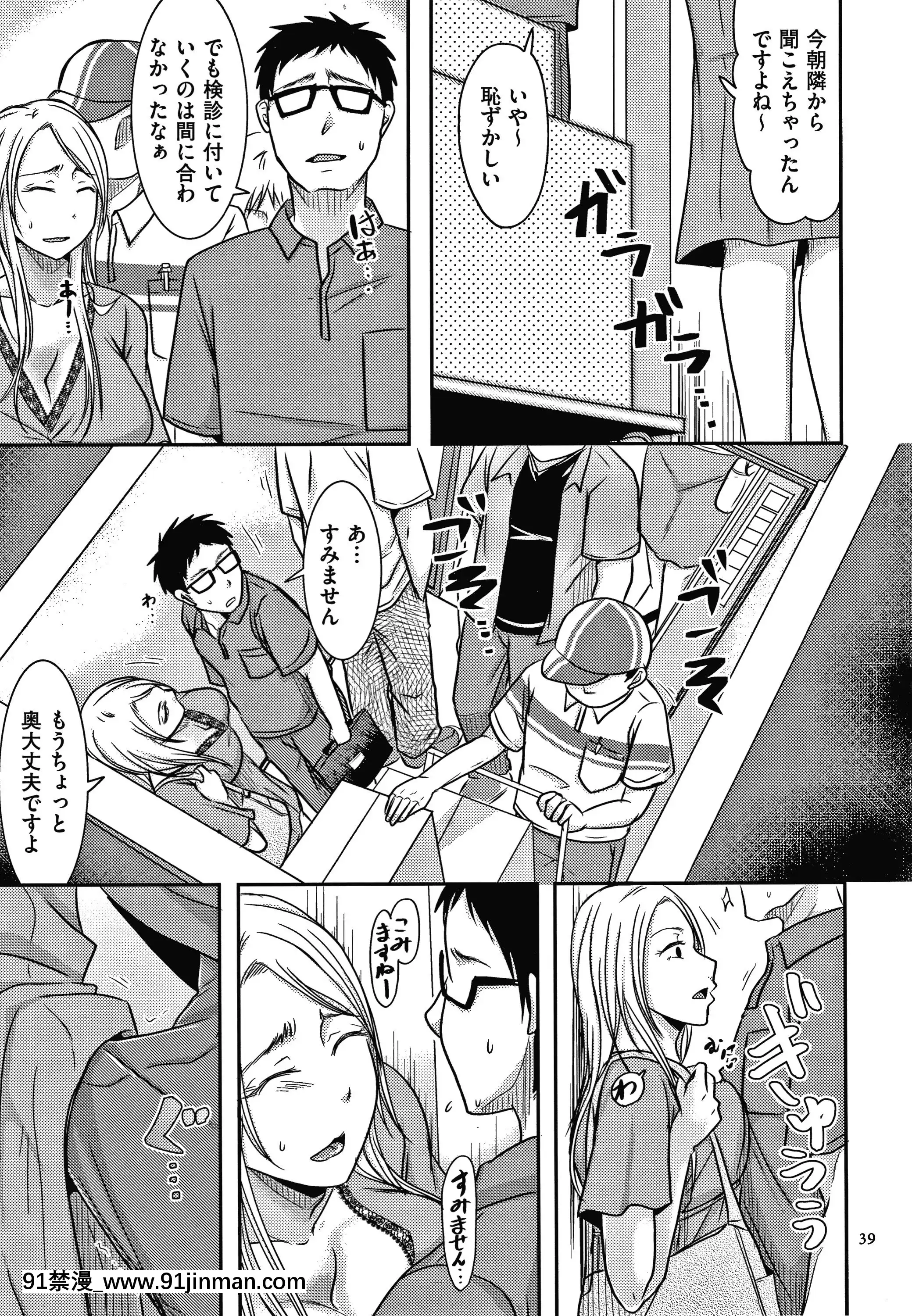[黒金さつき]妻が他所で抱かれるわけ[成人漫畫 ランキング]