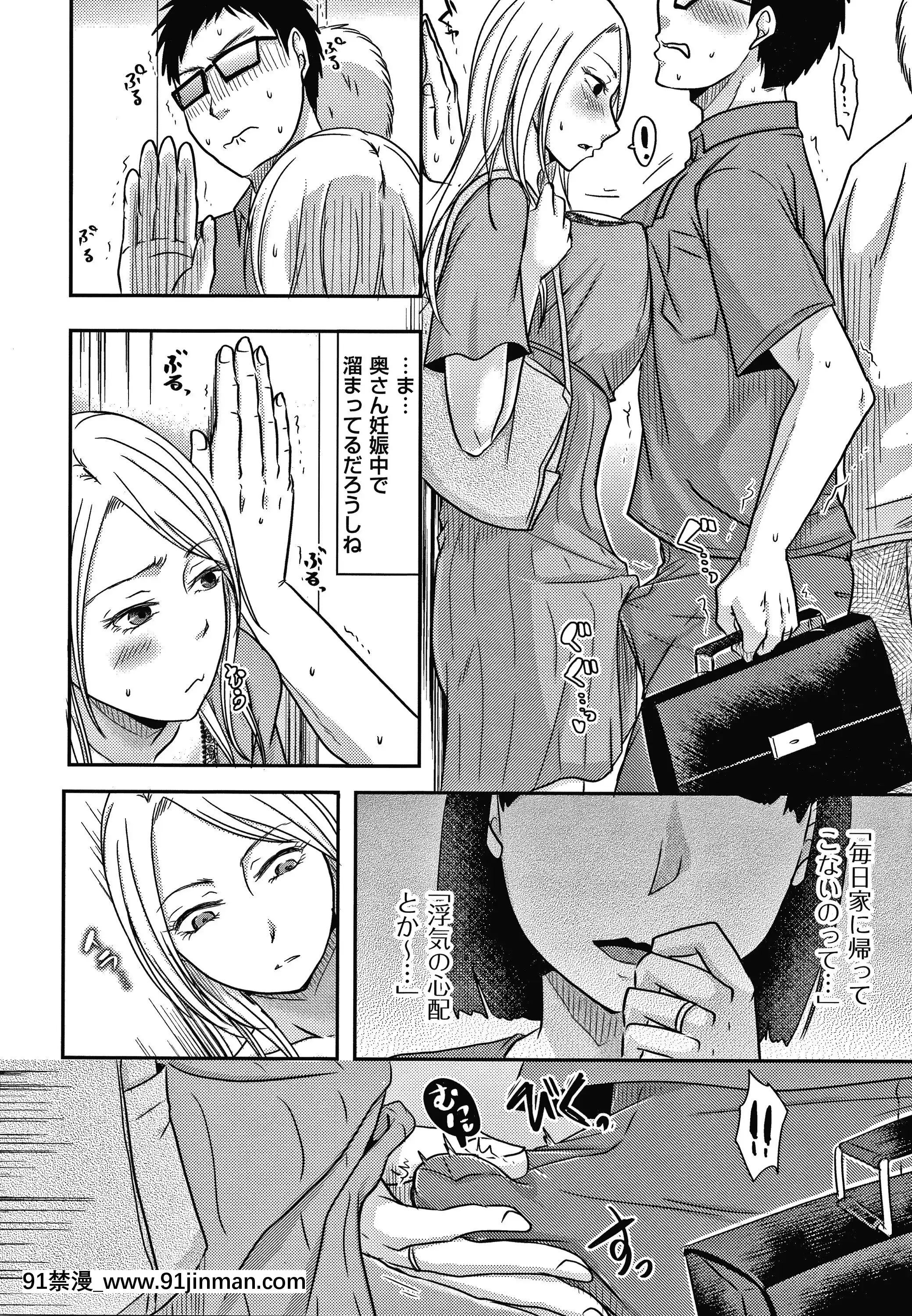 [黒金さつき]妻が他所で抱かれるわけ[成人漫畫 ランキング]