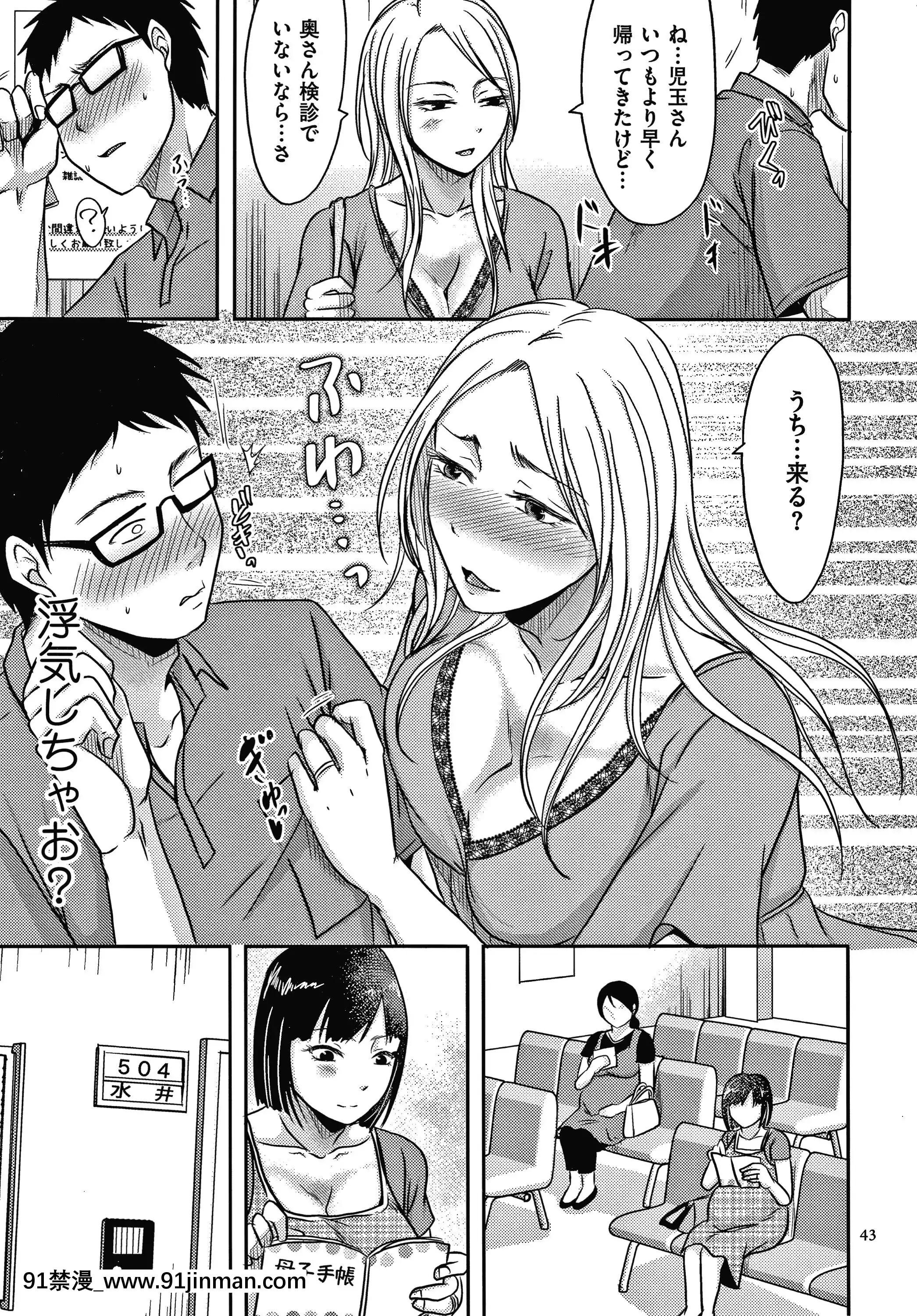 [黒金さつき]妻が他所で抱かれるわけ[成人漫畫 ランキング]