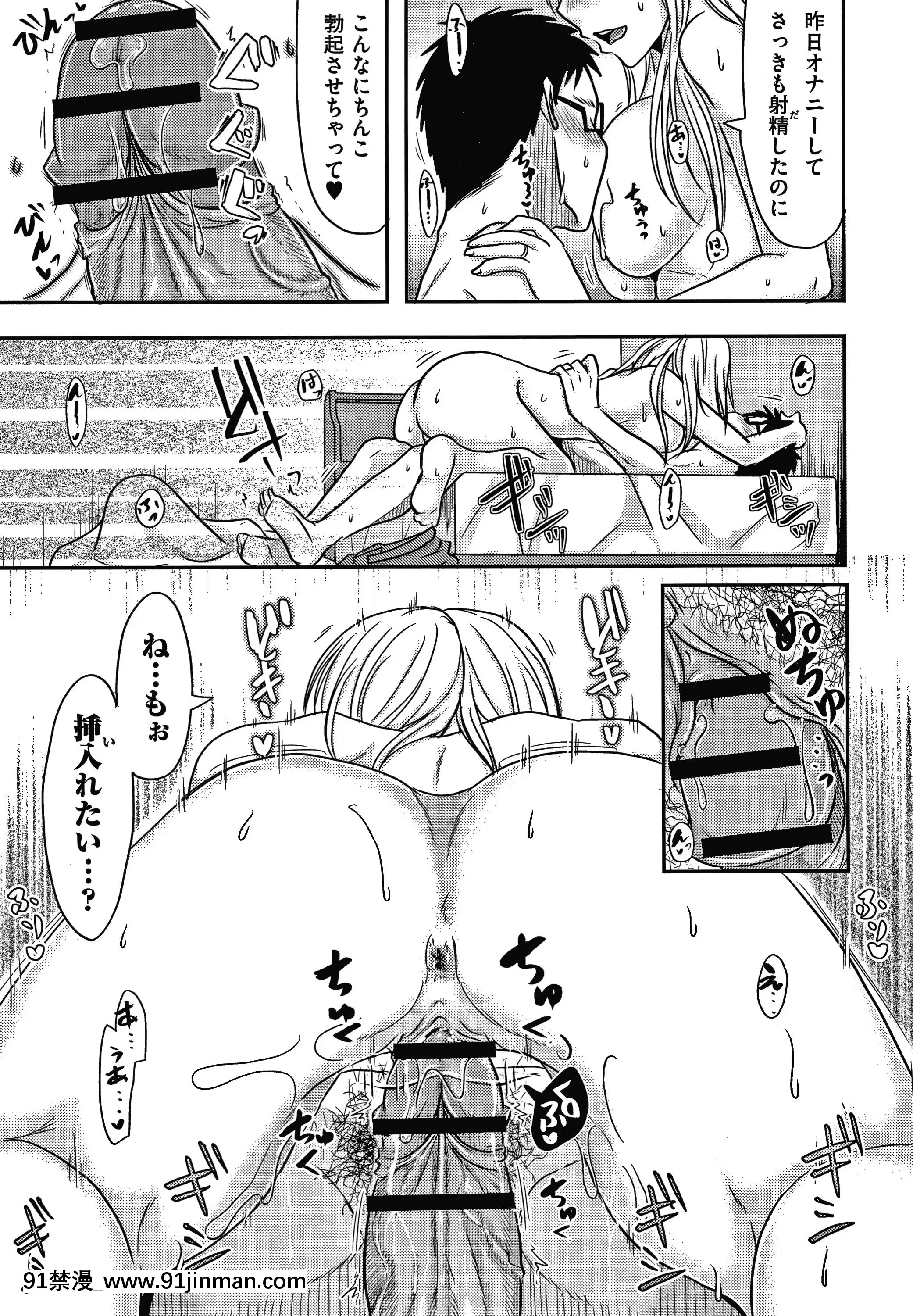 [黒金さつき]妻が他所で抱かれるわけ[成人漫畫 ランキング]