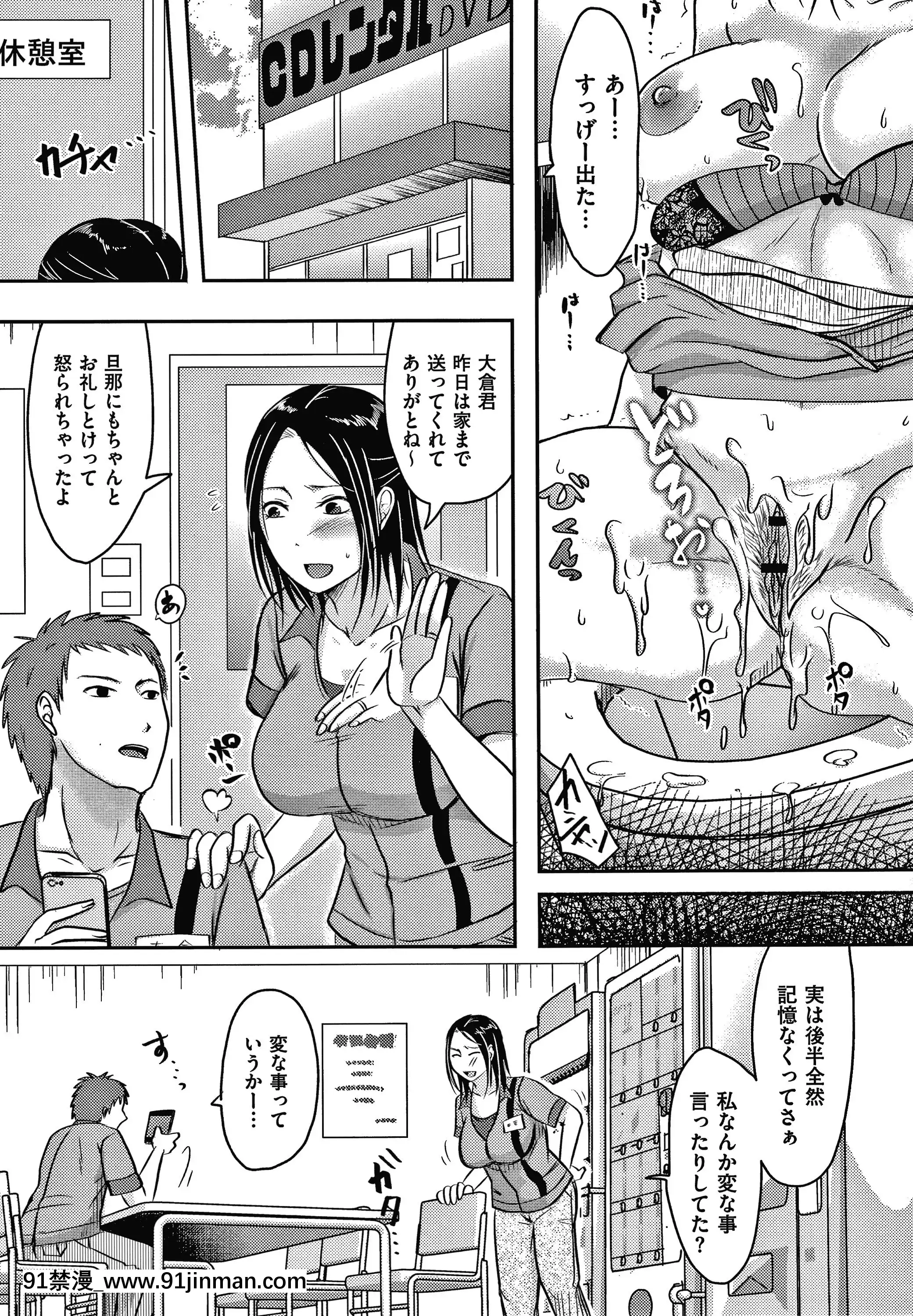 [黒金さつき]妻が他所で抱かれるわけ[成人漫畫 ランキング]