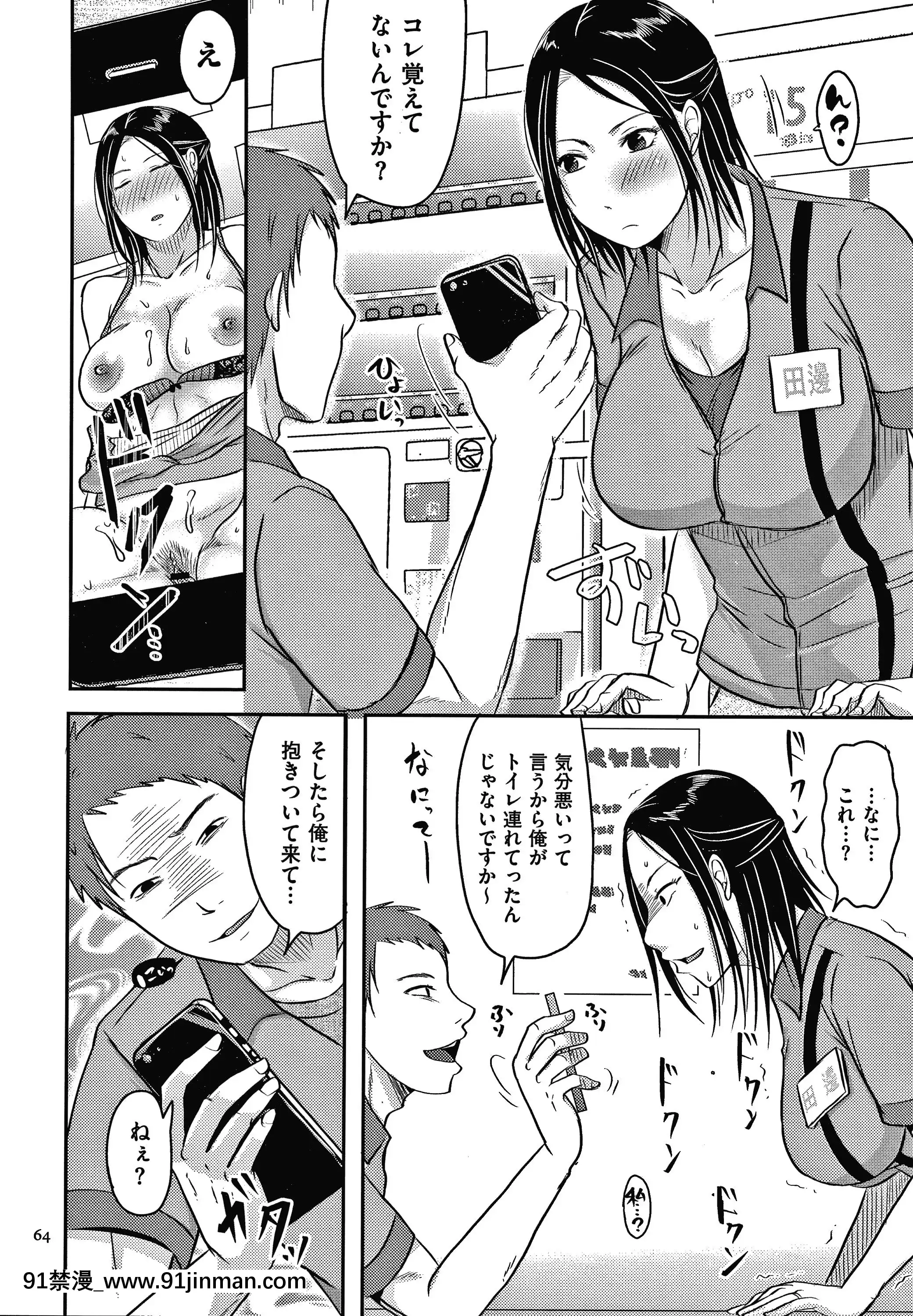 [黒金さつき]妻が他所で抱かれるわけ[成人漫畫 ランキング]