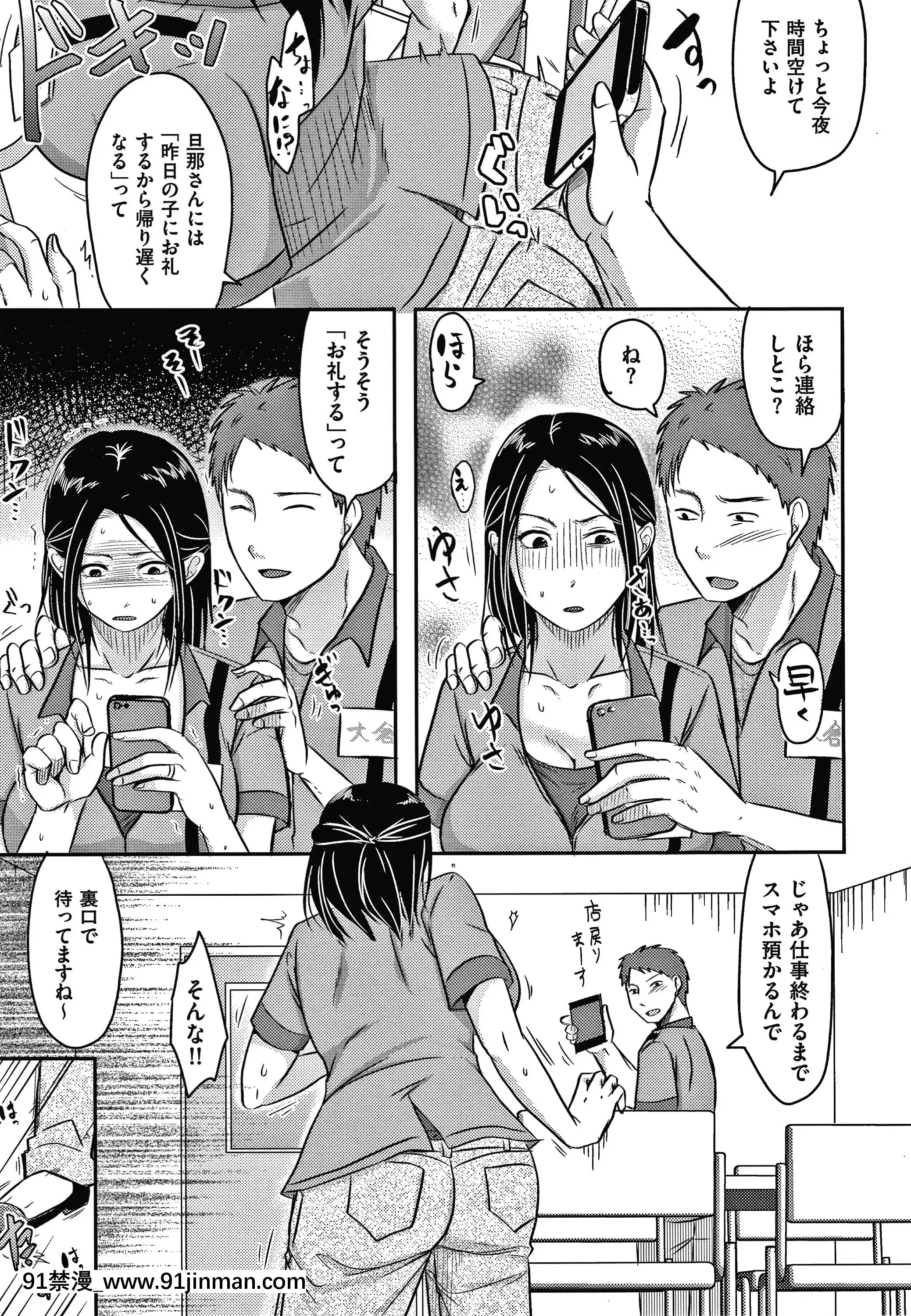 [黒金さつき]妻が他所で抱かれるわけ[成人漫畫 ランキング]