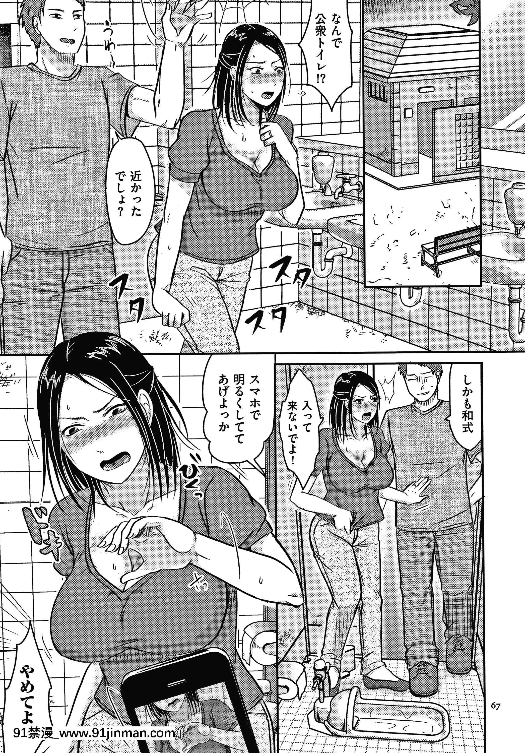 [黒金さつき]妻が他所で抱かれるわけ[成人漫畫 ランキング]