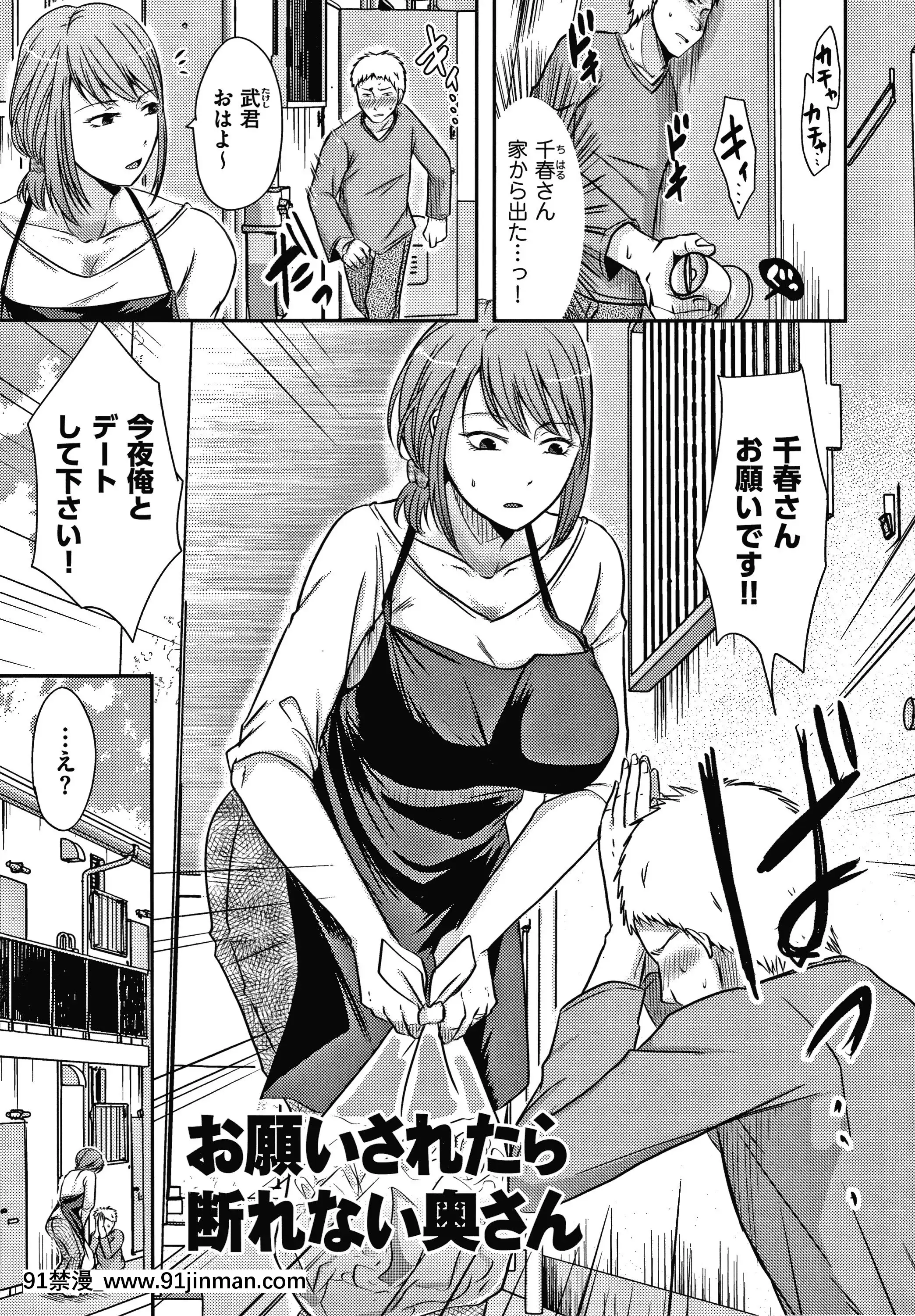 [黒金さつき]妻が他所で抱かれるわけ[成人漫畫 ランキング]