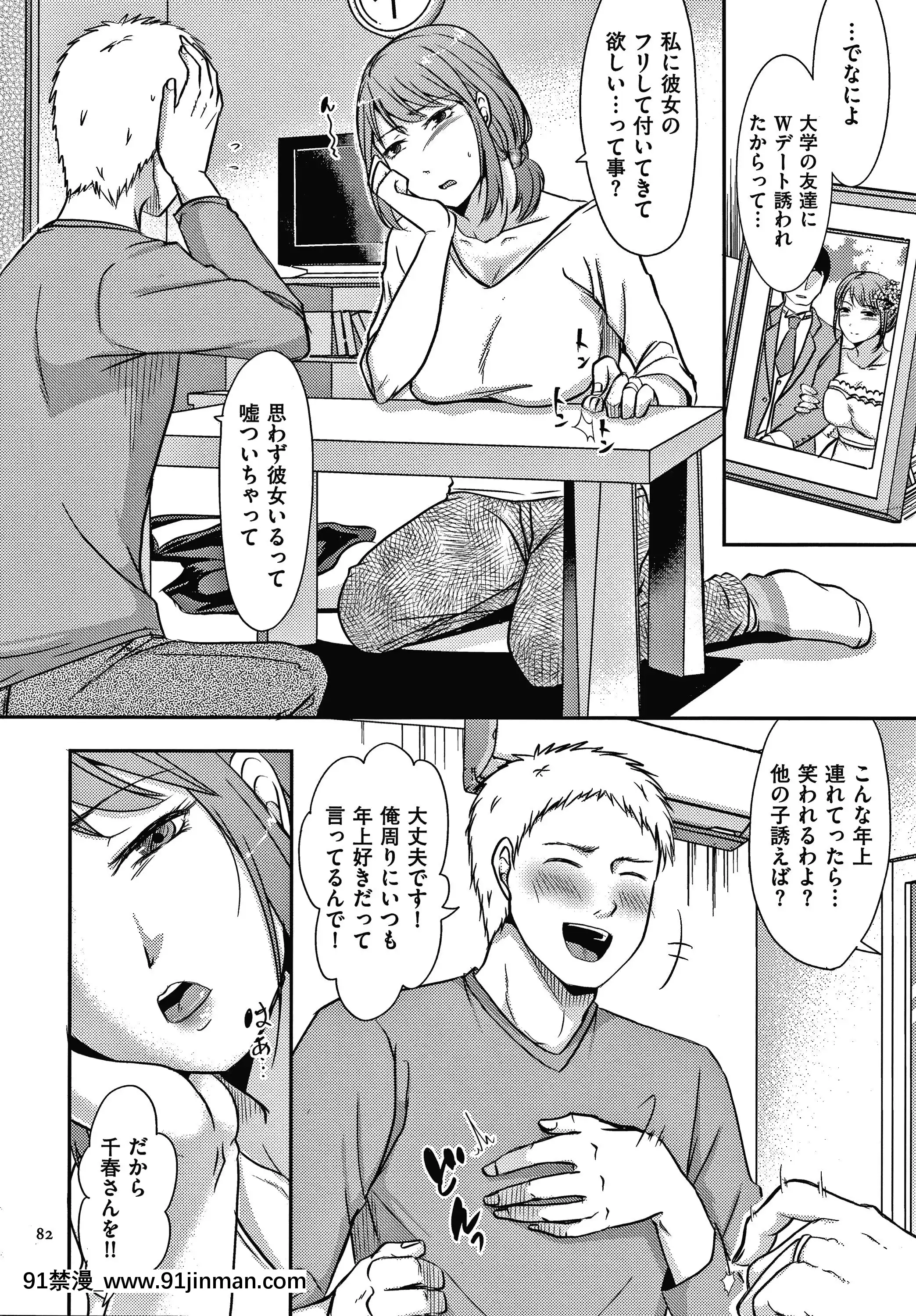[黒金さつき]妻が他所で抱かれるわけ[成人漫畫 ランキング]