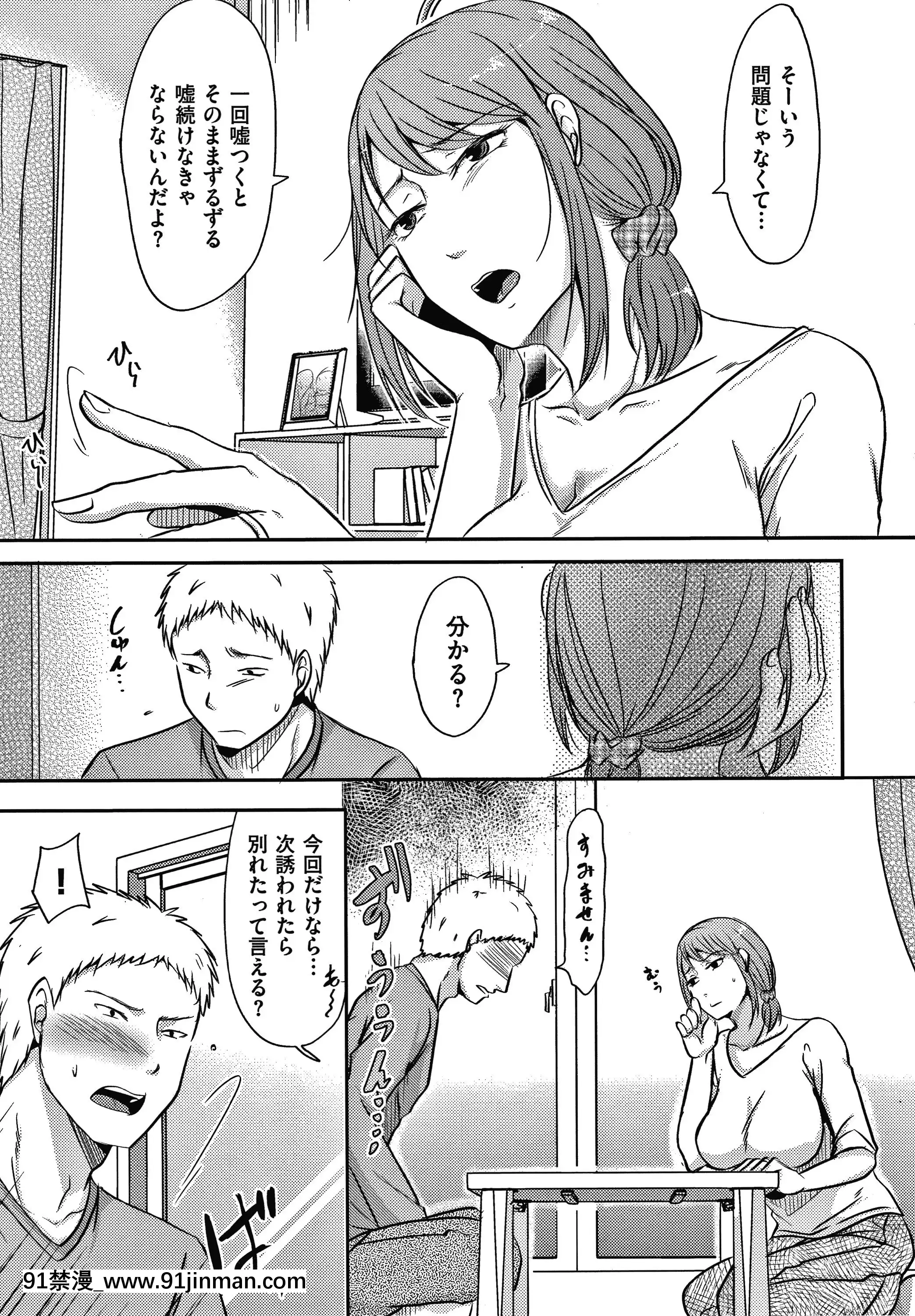 [黒金さつき]妻が他所で抱かれるわけ[成人漫畫 ランキング]