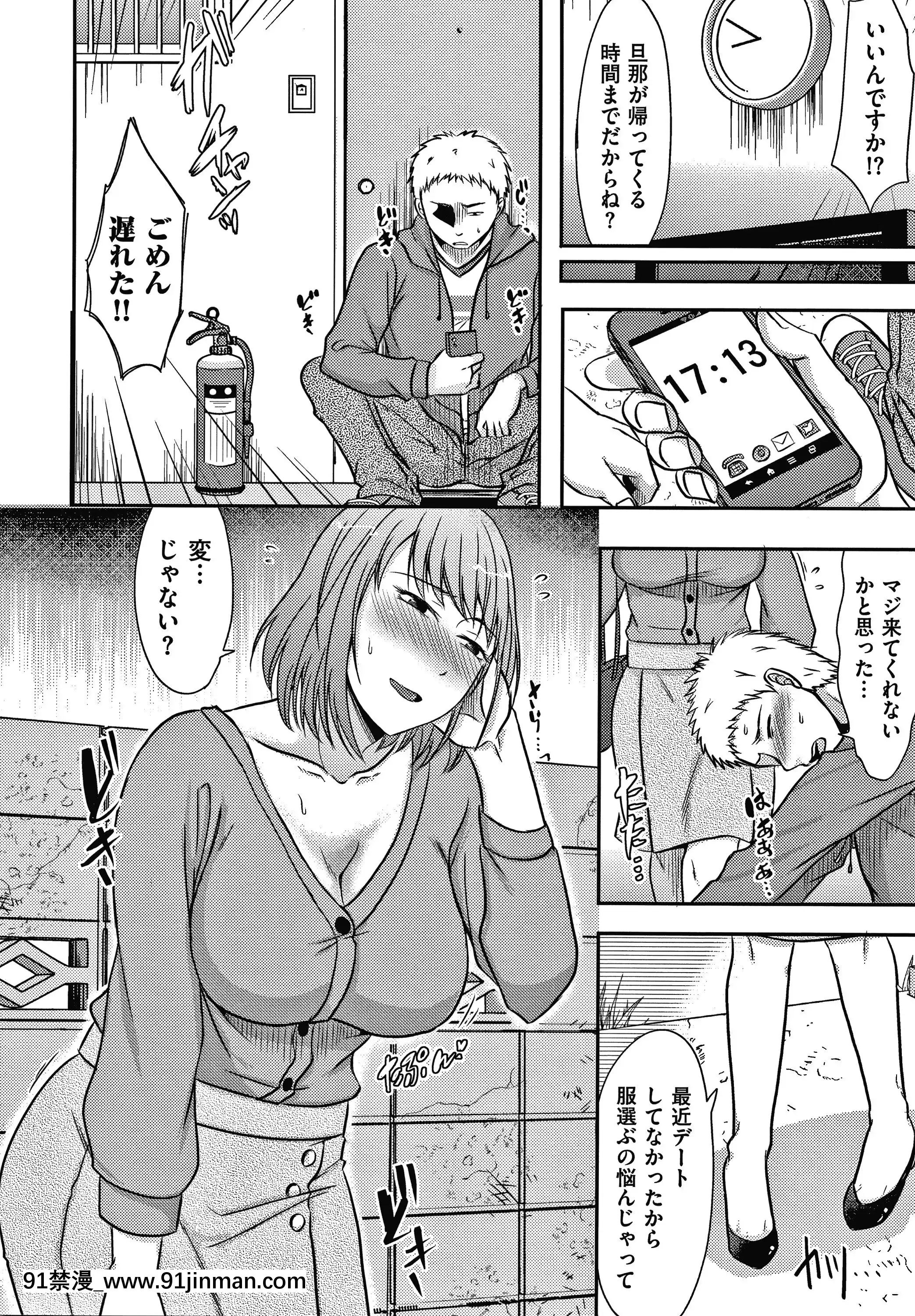 [黒金さつき]妻が他所で抱かれるわけ[成人漫畫 ランキング]