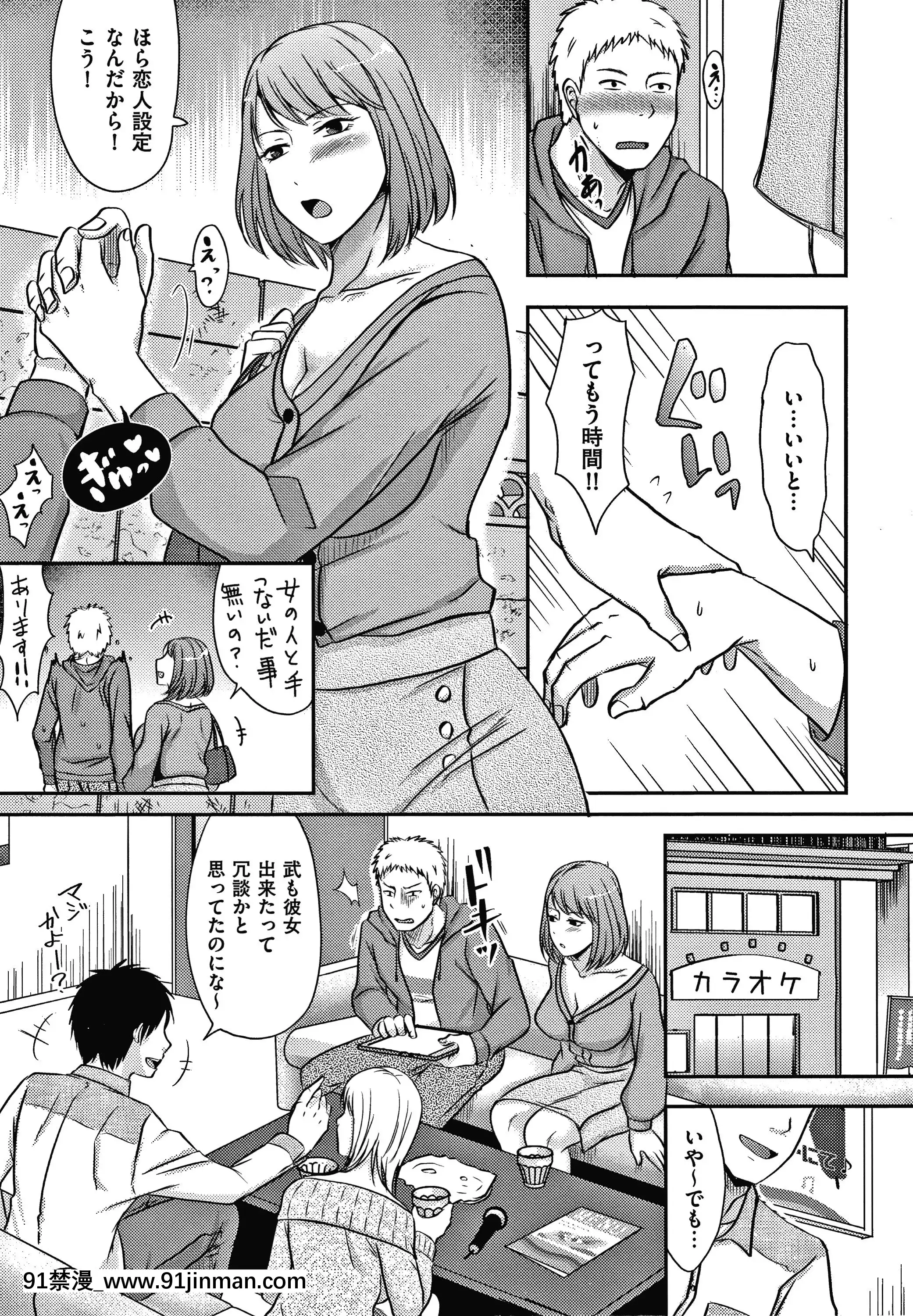 [黒金さつき]妻が他所で抱かれるわけ[成人漫畫 ランキング]