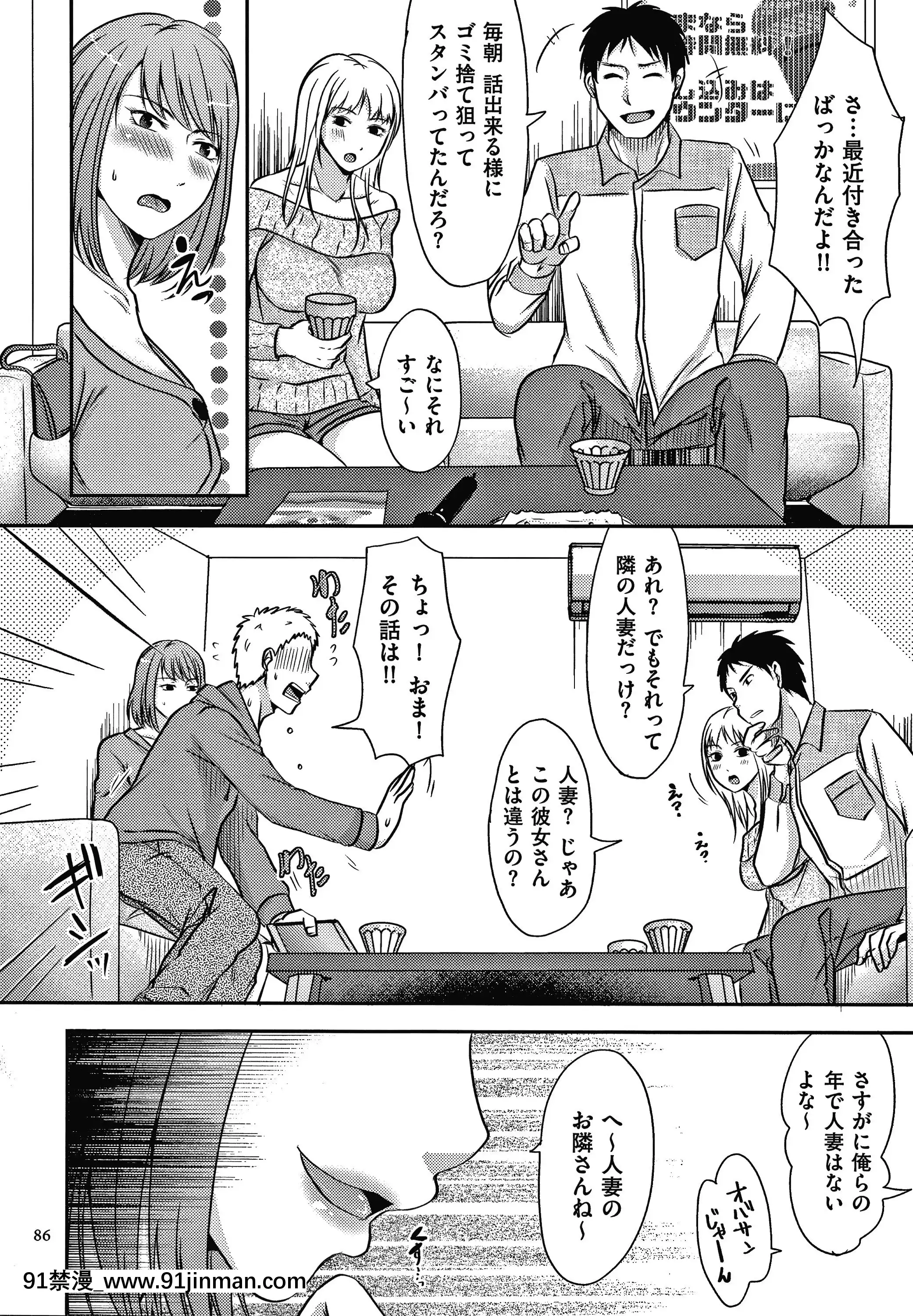 [黒金さつき]妻が他所で抱かれるわけ[成人漫畫 ランキング]
